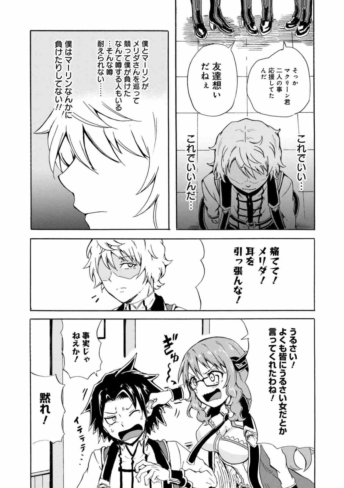 KENJA NO MAGO EXTRA STORY - raw - Chapter 5.2 - https://jpdd.ccdd.to/JPDD/kenjanomagoextrastory/89609/a0m2wb4oi0e.jpg