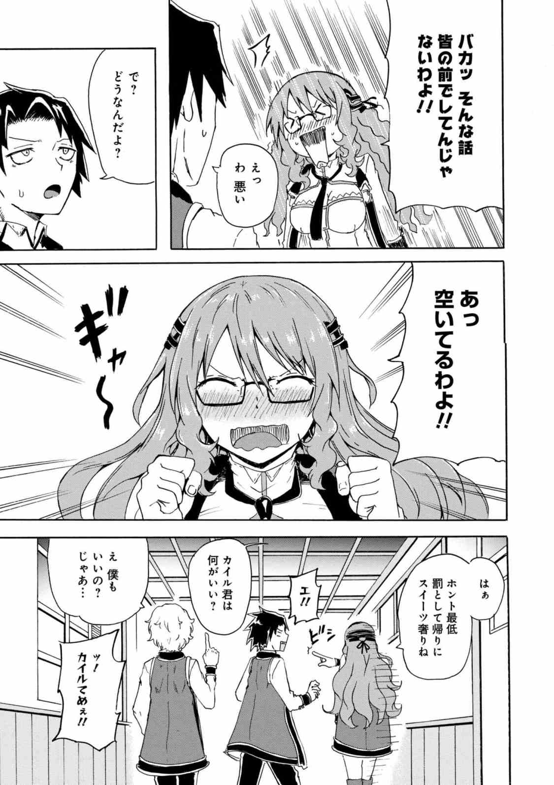 KENJA NO MAGO EXTRA STORY - raw - Chapter 5.2 - https://jpdd.ccdd.to/JPDD/kenjanomagoextrastory/89609/b4pmzn0lxfe.jpg