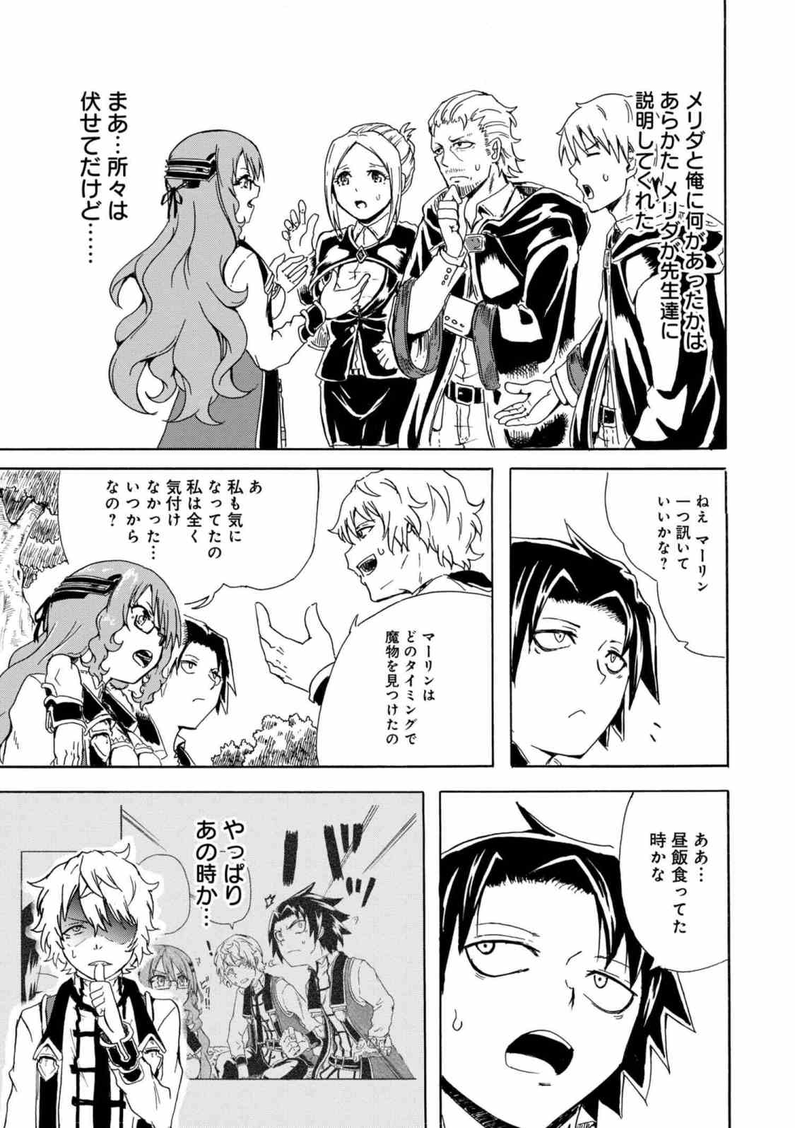 KENJA NO MAGO EXTRA STORY - raw - Chapter 5.2 - https://jpdd.ccdd.to/JPDD/kenjanomagoextrastory/89609/bzxsxplutwm.jpg