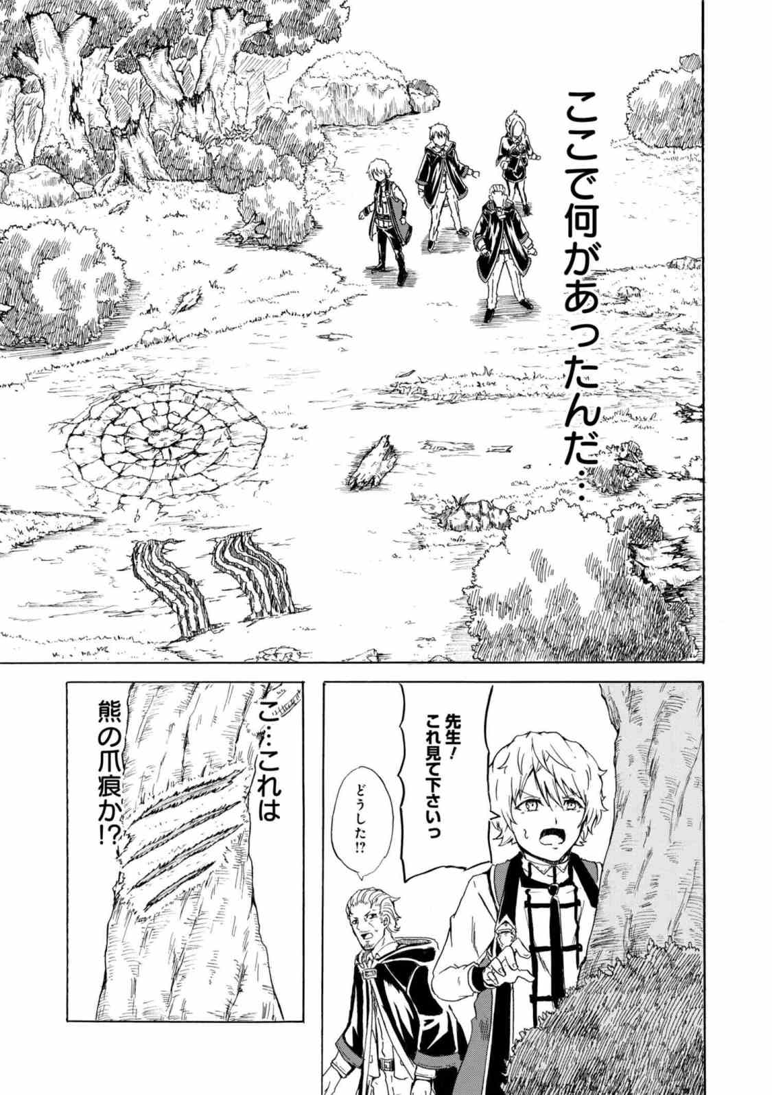 KENJA NO MAGO EXTRA STORY - raw - Chapter 5.2 - https://jpdd.ccdd.to/JPDD/kenjanomagoextrastory/89609/eqjzfdoe1s0.jpg