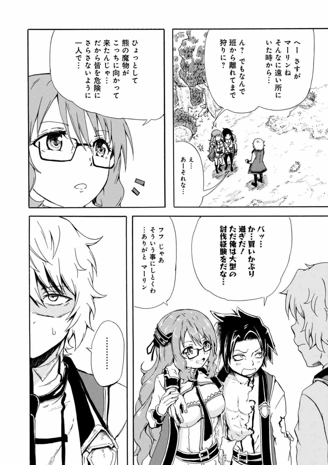 KENJA NO MAGO EXTRA STORY - raw - Chapter 5.2 - https://jpdd.ccdd.to/JPDD/kenjanomagoextrastory/89609/hdx5hnzey0e.jpg