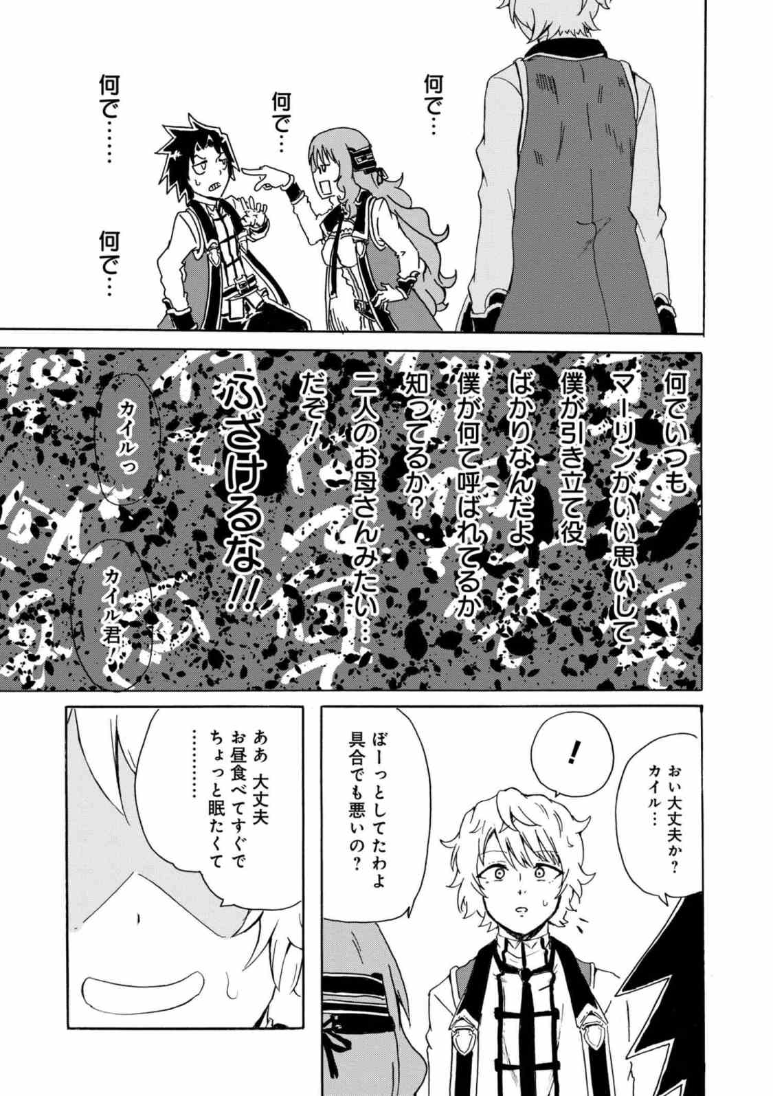 KENJA NO MAGO EXTRA STORY - raw - Chapter 5.2 - https://jpdd.ccdd.to/JPDD/kenjanomagoextrastory/89609/l33tenw4srt.jpg