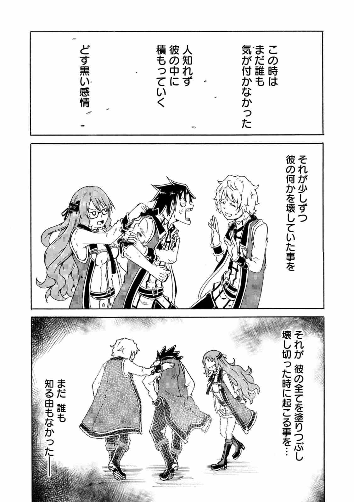 KENJA NO MAGO EXTRA STORY - raw - Chapter 5.2 - https://jpdd.ccdd.to/JPDD/kenjanomagoextrastory/89609/mmnse153gfn.jpg