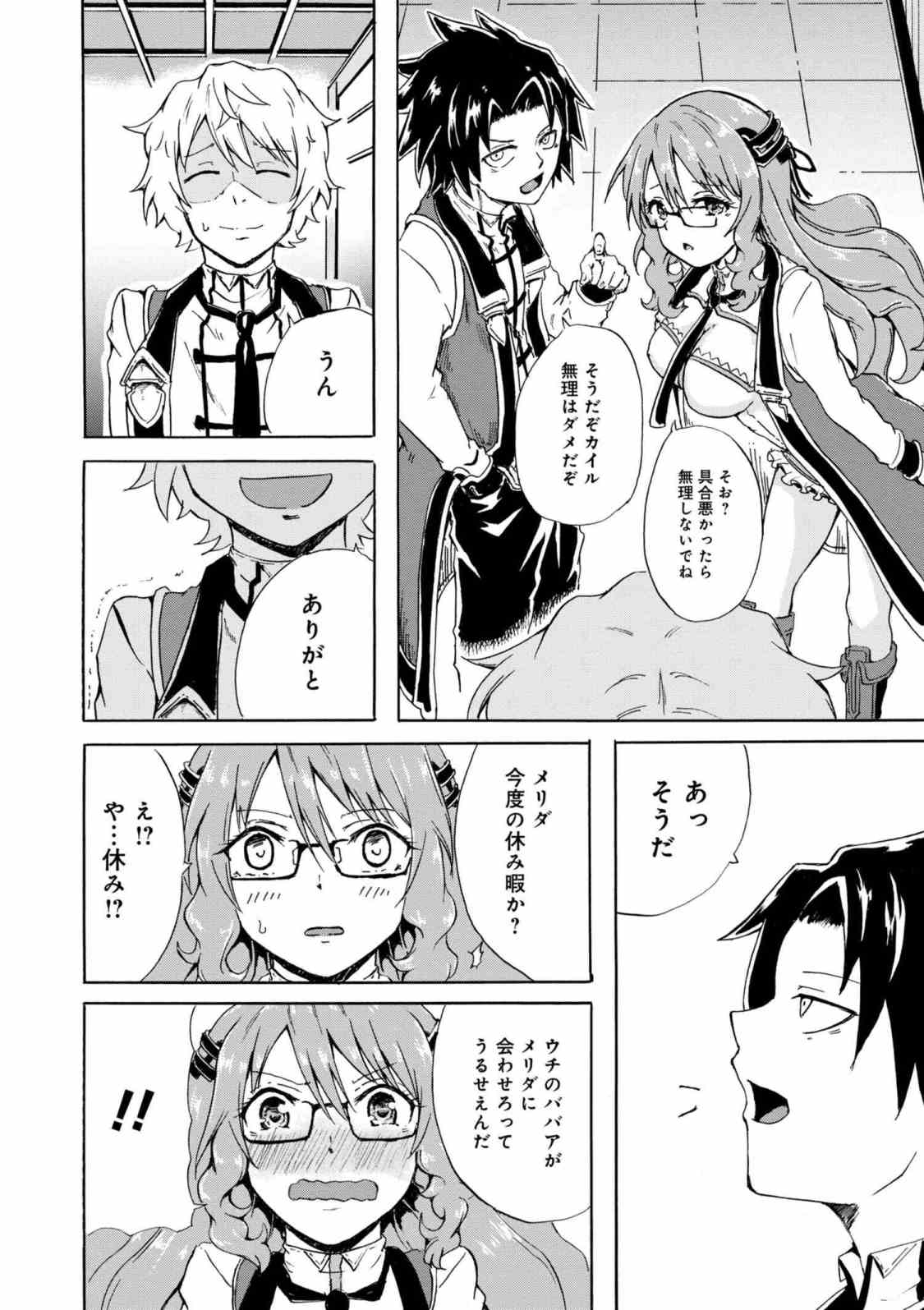 KENJA NO MAGO EXTRA STORY - raw - Chapter 5.2 - https://jpdd.ccdd.to/JPDD/kenjanomagoextrastory/89609/q0nba4qpout.jpg