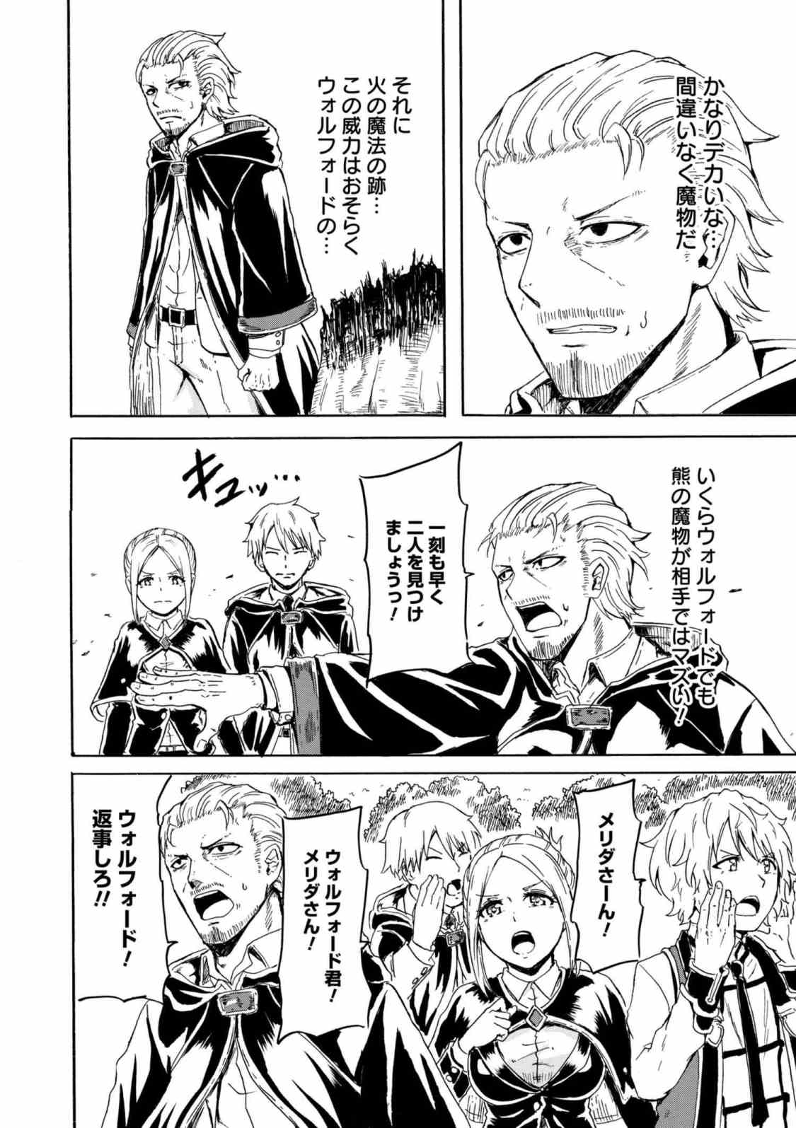 KENJA NO MAGO EXTRA STORY - raw - Chapter 5.2 - https://jpdd.ccdd.to/JPDD/kenjanomagoextrastory/89609/qocjhi3wcsx.jpg