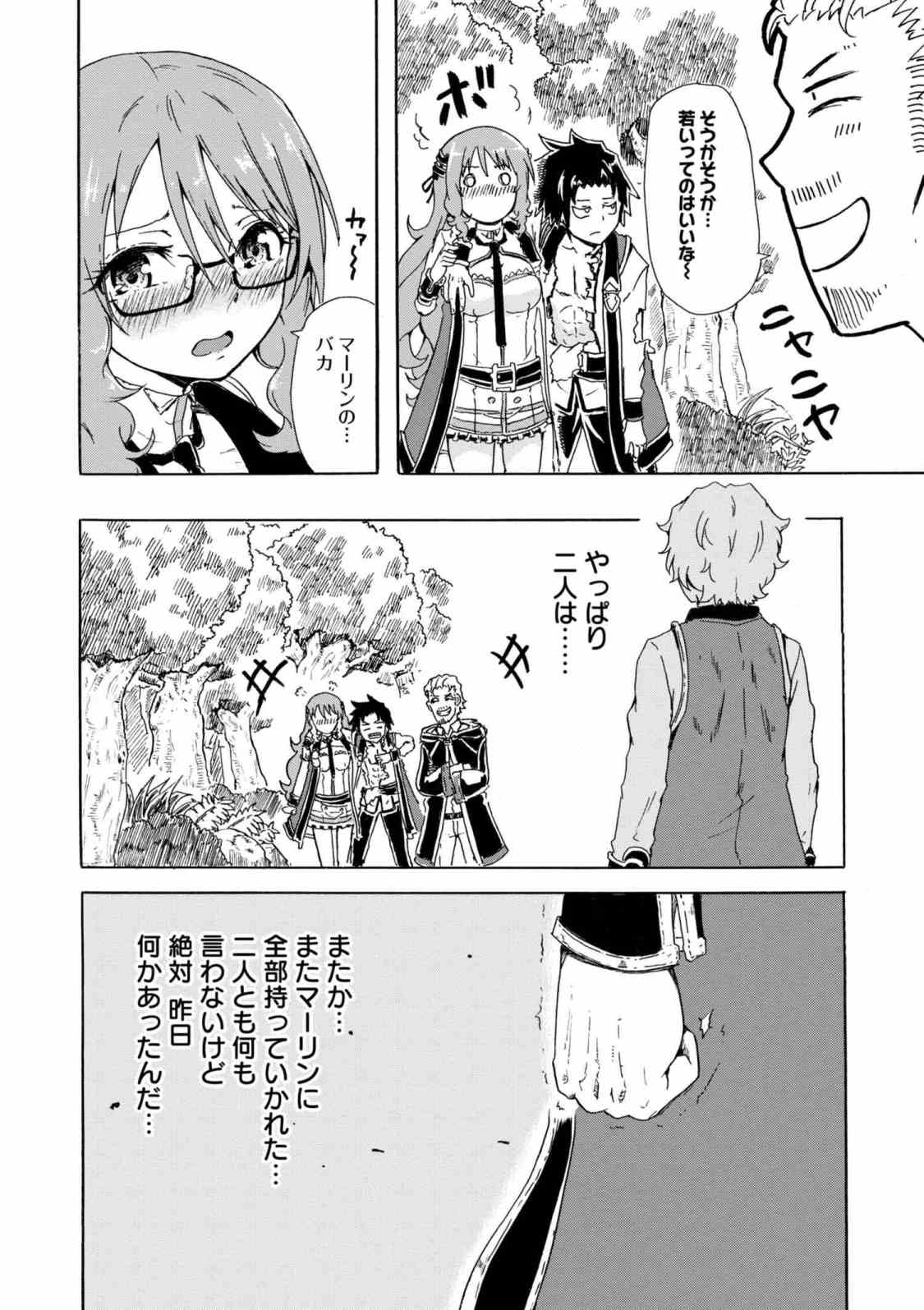 KENJA NO MAGO EXTRA STORY - raw - Chapter 5.2 - https://jpdd.ccdd.to/JPDD/kenjanomagoextrastory/89609/s03e33abipk.jpg