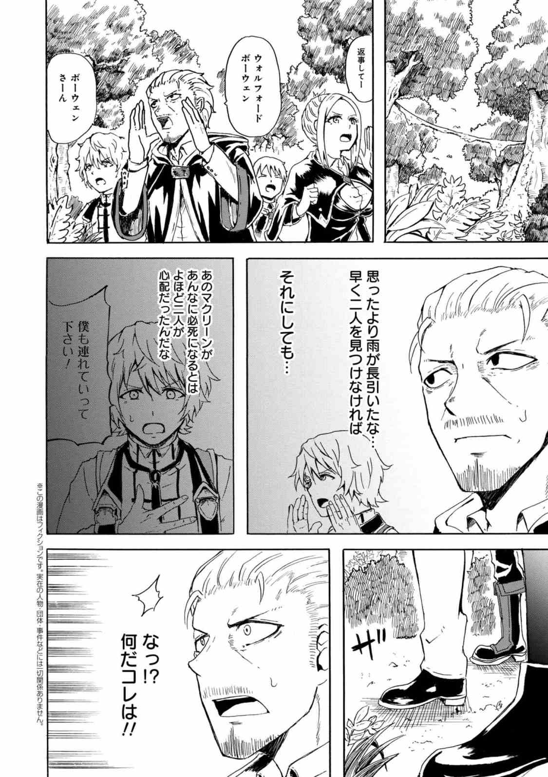 KENJA NO MAGO EXTRA STORY - raw - Chapter 5.2 - https://jpdd.ccdd.to/JPDD/kenjanomagoextrastory/89609/srlauc1xrzq.jpg