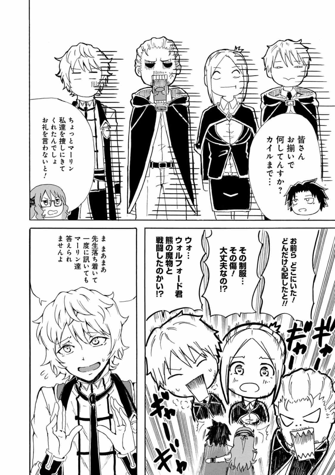 KENJA NO MAGO EXTRA STORY - raw - Chapter 5.2 - https://jpdd.ccdd.to/JPDD/kenjanomagoextrastory/89609/uctgnpqhg3t.jpg