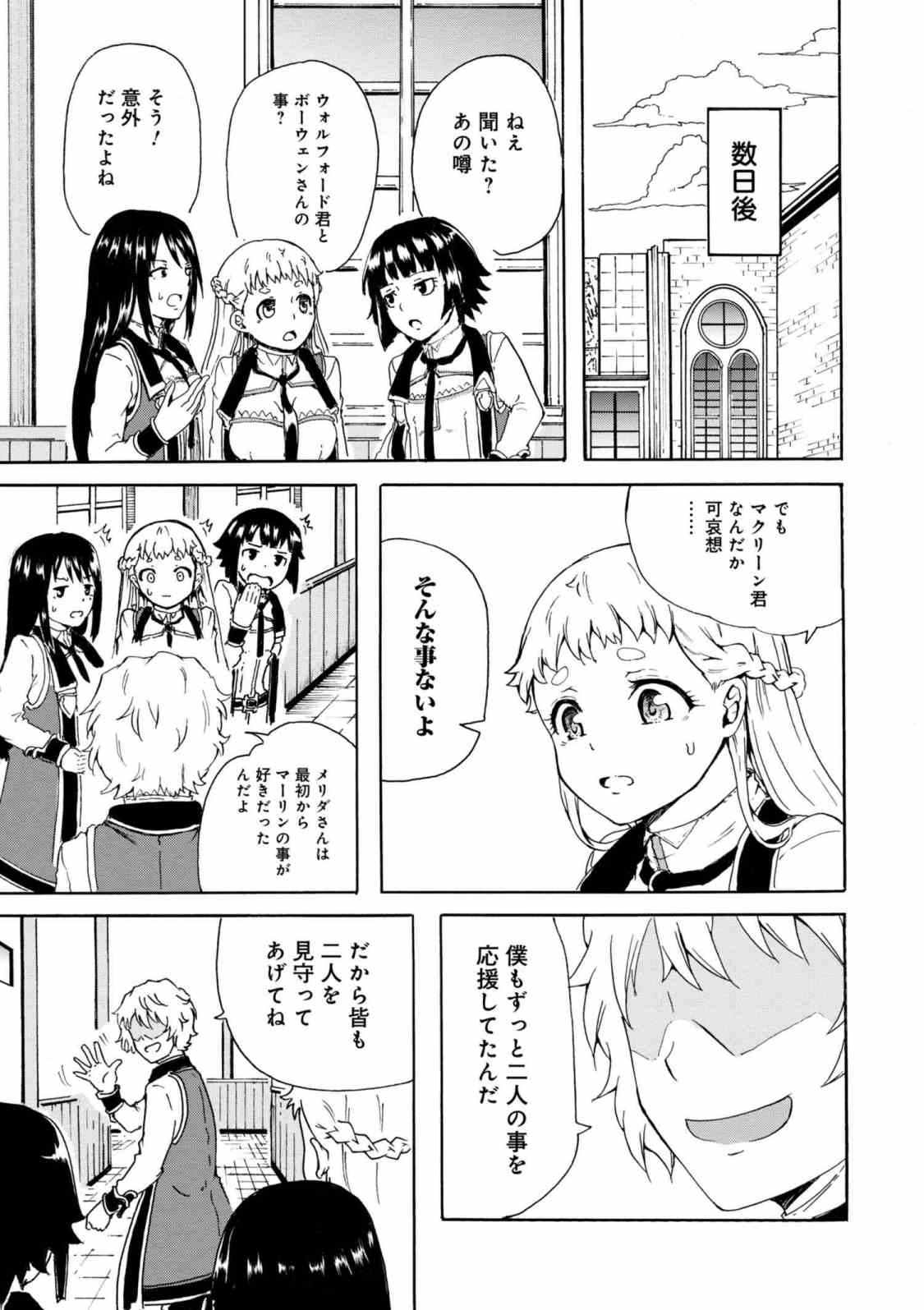 KENJA NO MAGO EXTRA STORY - raw - Chapter 5.2 - https://jpdd.ccdd.to/JPDD/kenjanomagoextrastory/89609/us2yilvuntt.jpg