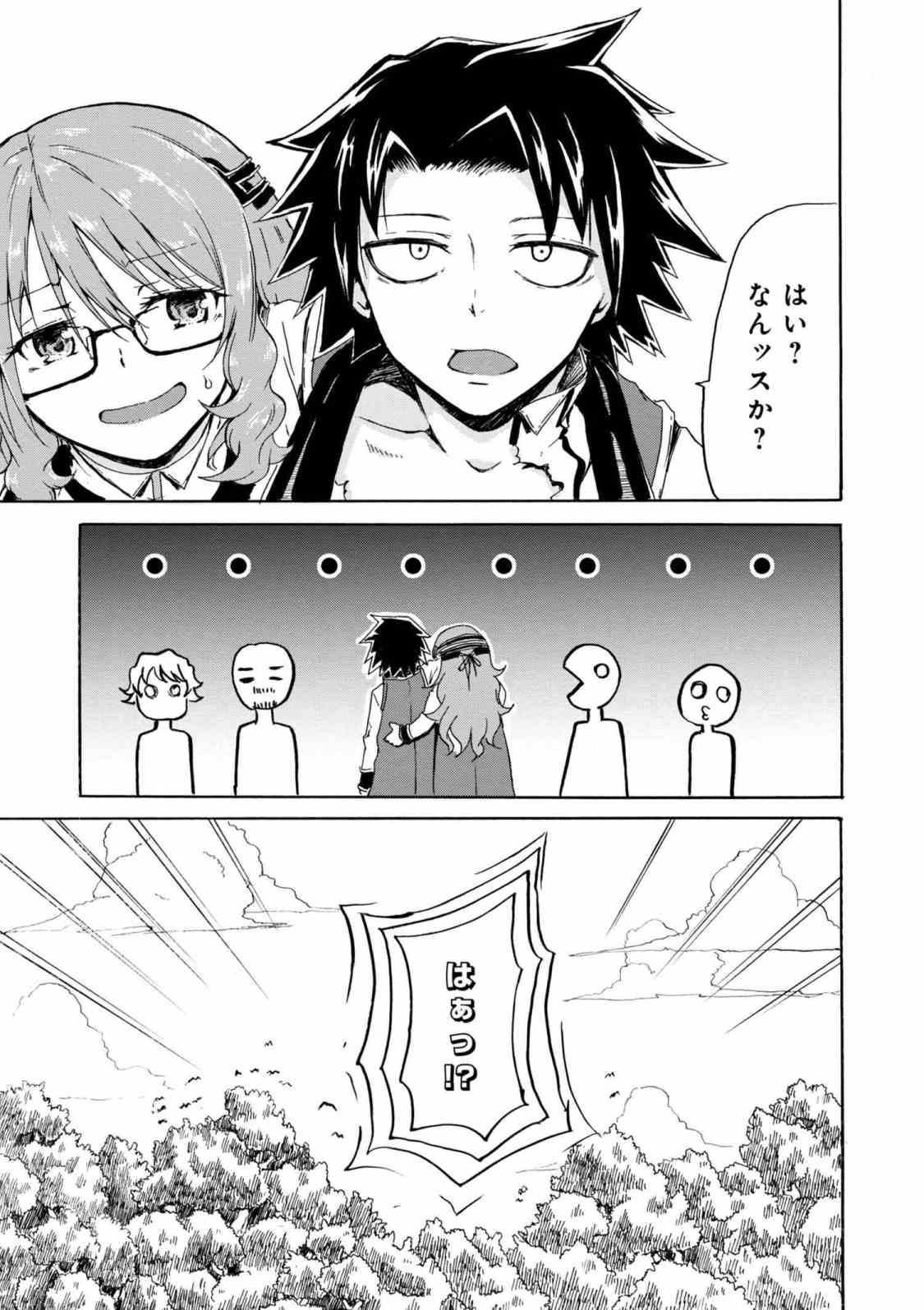 KENJA NO MAGO EXTRA STORY - raw - Chapter 5.2 - https://jpdd.ccdd.to/JPDD/kenjanomagoextrastory/89609/v5vua1zbf51.jpg