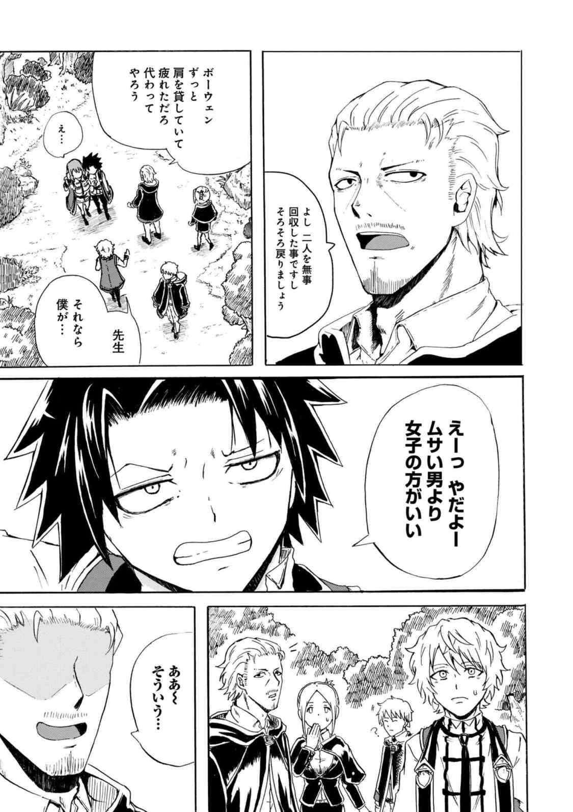 KENJA NO MAGO EXTRA STORY - raw - Chapter 5.2 - https://jpdd.ccdd.to/JPDD/kenjanomagoextrastory/89609/yzneo0qlava.jpg