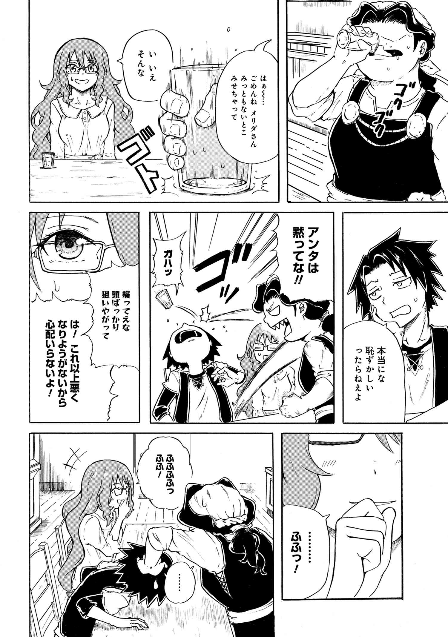 KENJA NO MAGO EXTRA STORY - raw - Chapter 6.1 - https://jpdd.ccdd.to/JPDD/kenjanomagoextrastory/95620/03kbfgogyih.jpg