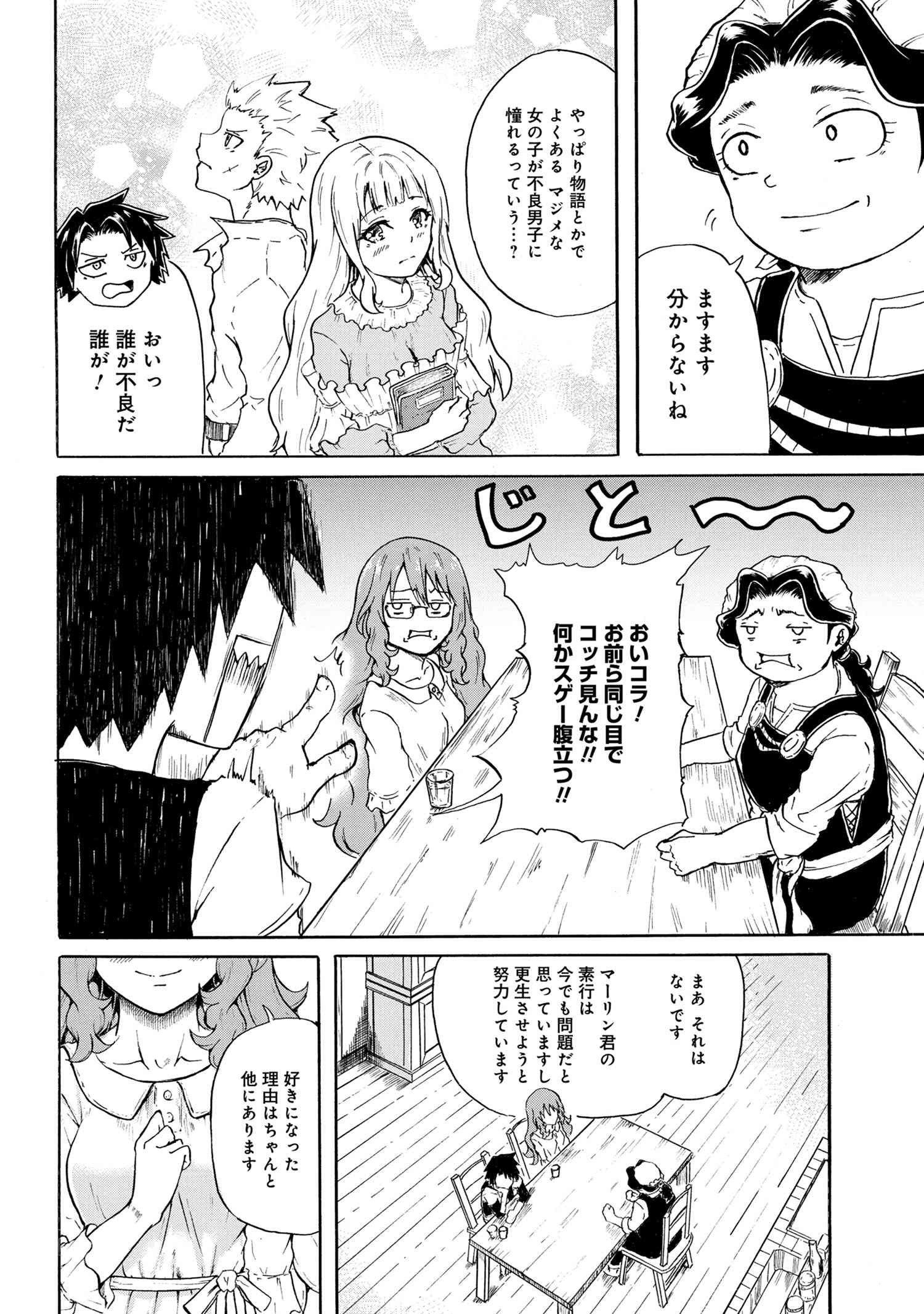 KENJA NO MAGO EXTRA STORY - raw - Chapter 6.1 - https://jpdd.ccdd.to/JPDD/kenjanomagoextrastory/95620/0xyyuee4m1q.jpg
