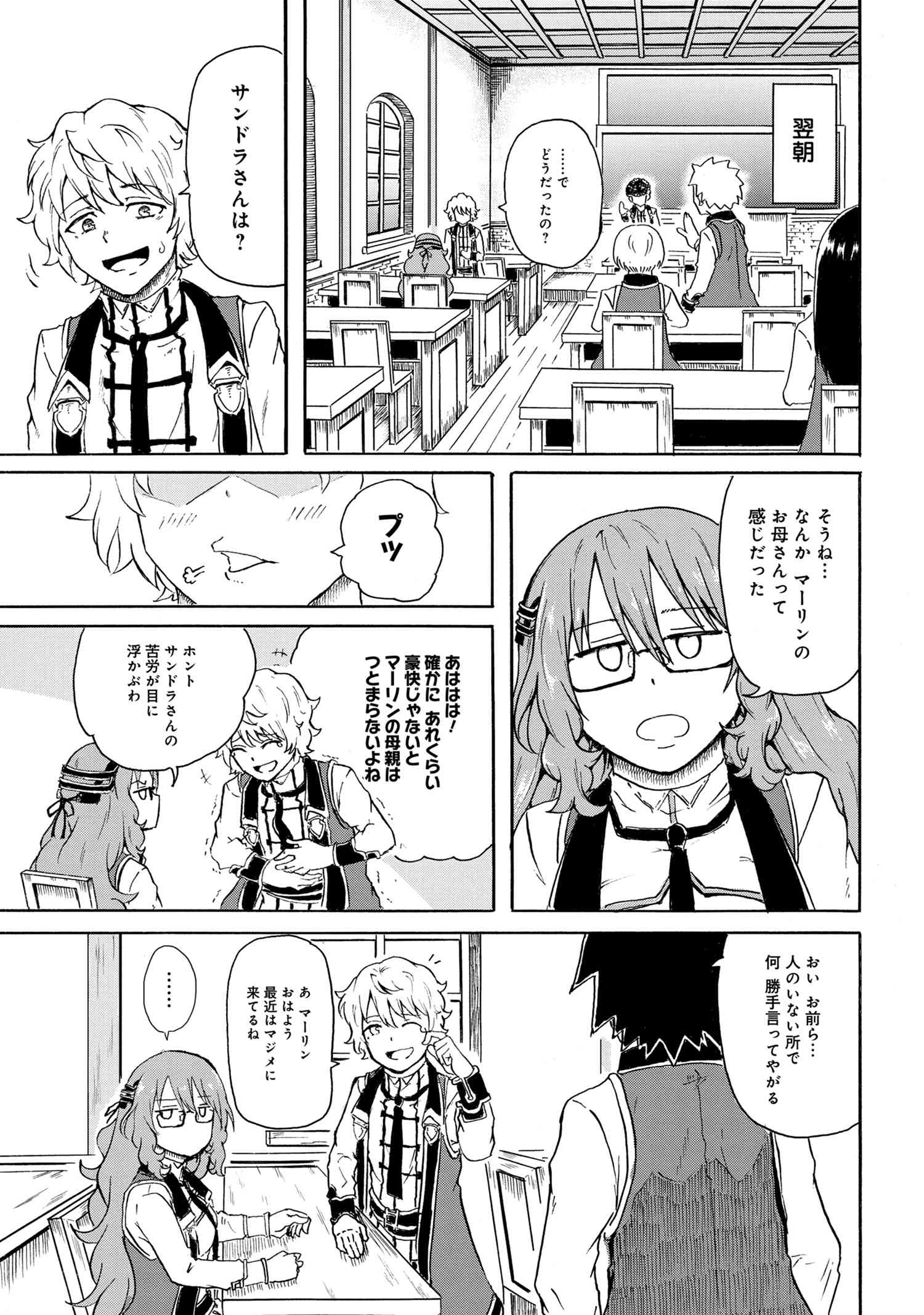 KENJA NO MAGO EXTRA STORY - raw - Chapter 6.1 - https://jpdd.ccdd.to/JPDD/kenjanomagoextrastory/95620/1ssuwl4tqjb.jpg