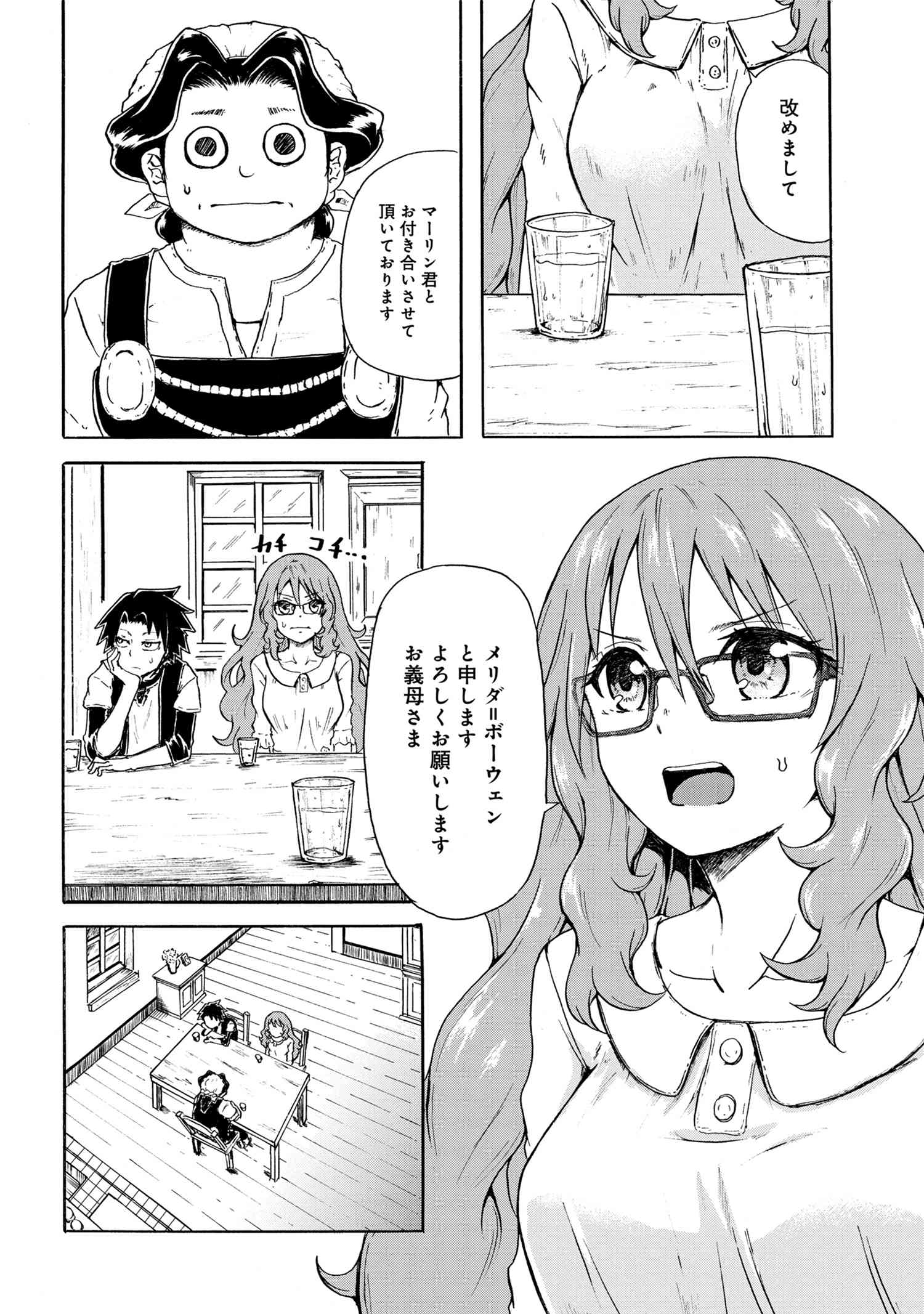 KENJA NO MAGO EXTRA STORY - raw - Chapter 6.1 - https://jpdd.ccdd.to/JPDD/kenjanomagoextrastory/95620/5r0sqlqbi4t.jpg