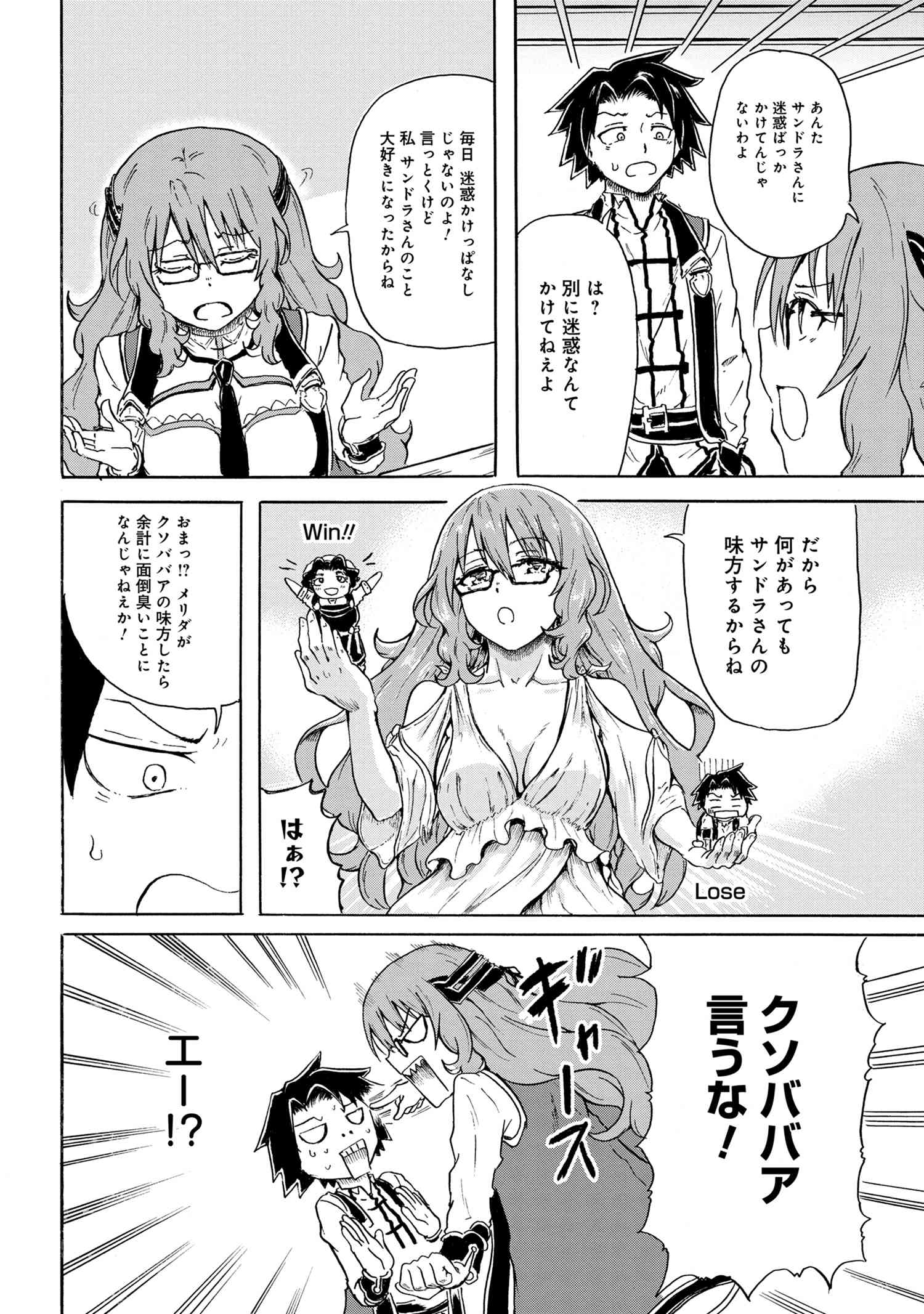 KENJA NO MAGO EXTRA STORY - raw - Chapter 6.1 - https://jpdd.ccdd.to/JPDD/kenjanomagoextrastory/95620/bw10qs1rkkw.jpg