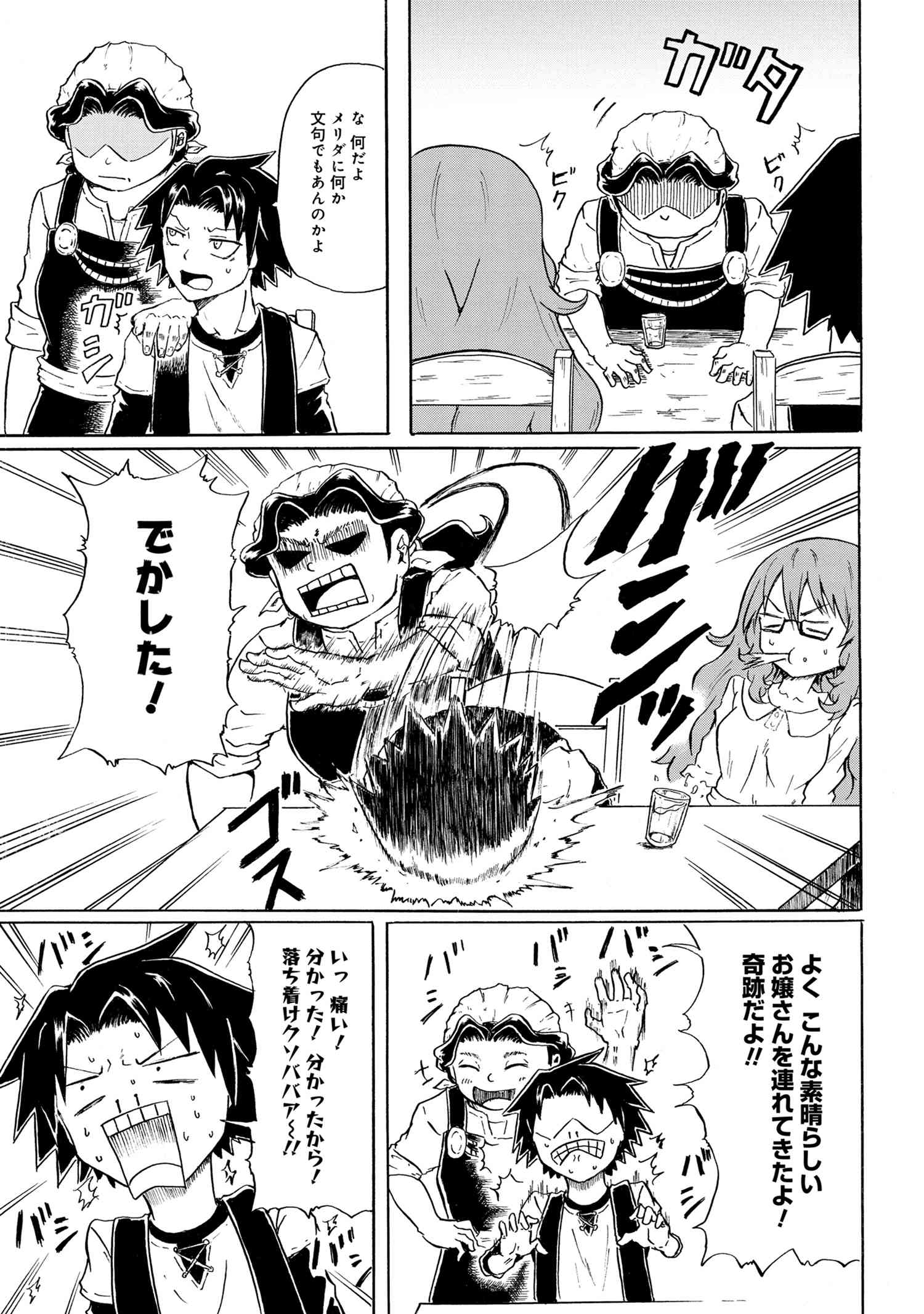 KENJA NO MAGO EXTRA STORY - raw - Chapter 6.1 - https://jpdd.ccdd.to/JPDD/kenjanomagoextrastory/95620/hibd2ztdl2u.jpg