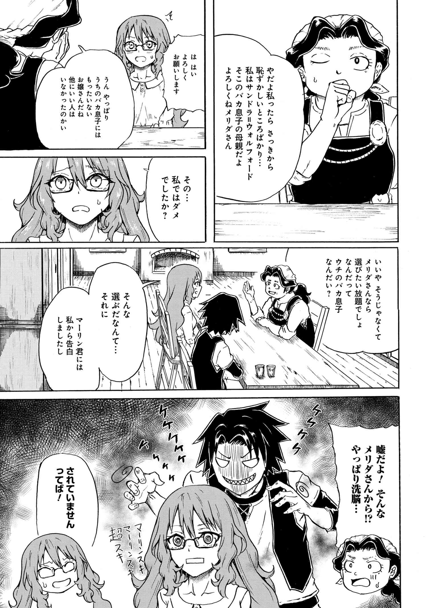 KENJA NO MAGO EXTRA STORY - raw - Chapter 6.1 - https://jpdd.ccdd.to/JPDD/kenjanomagoextrastory/95620/iilsumgk3oe.jpg