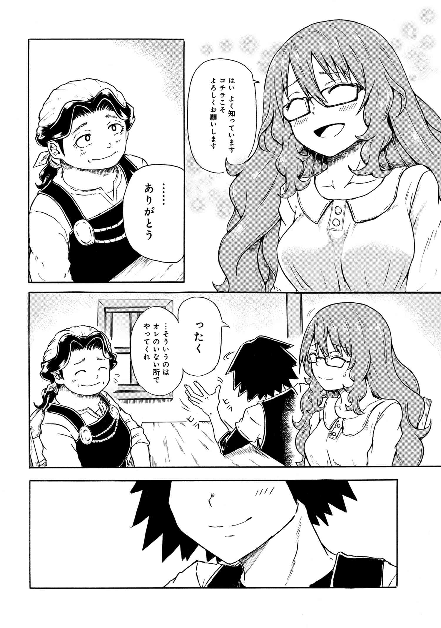 KENJA NO MAGO EXTRA STORY - raw - Chapter 6.1 - https://jpdd.ccdd.to/JPDD/kenjanomagoextrastory/95620/jhizmh2xsk4.jpg