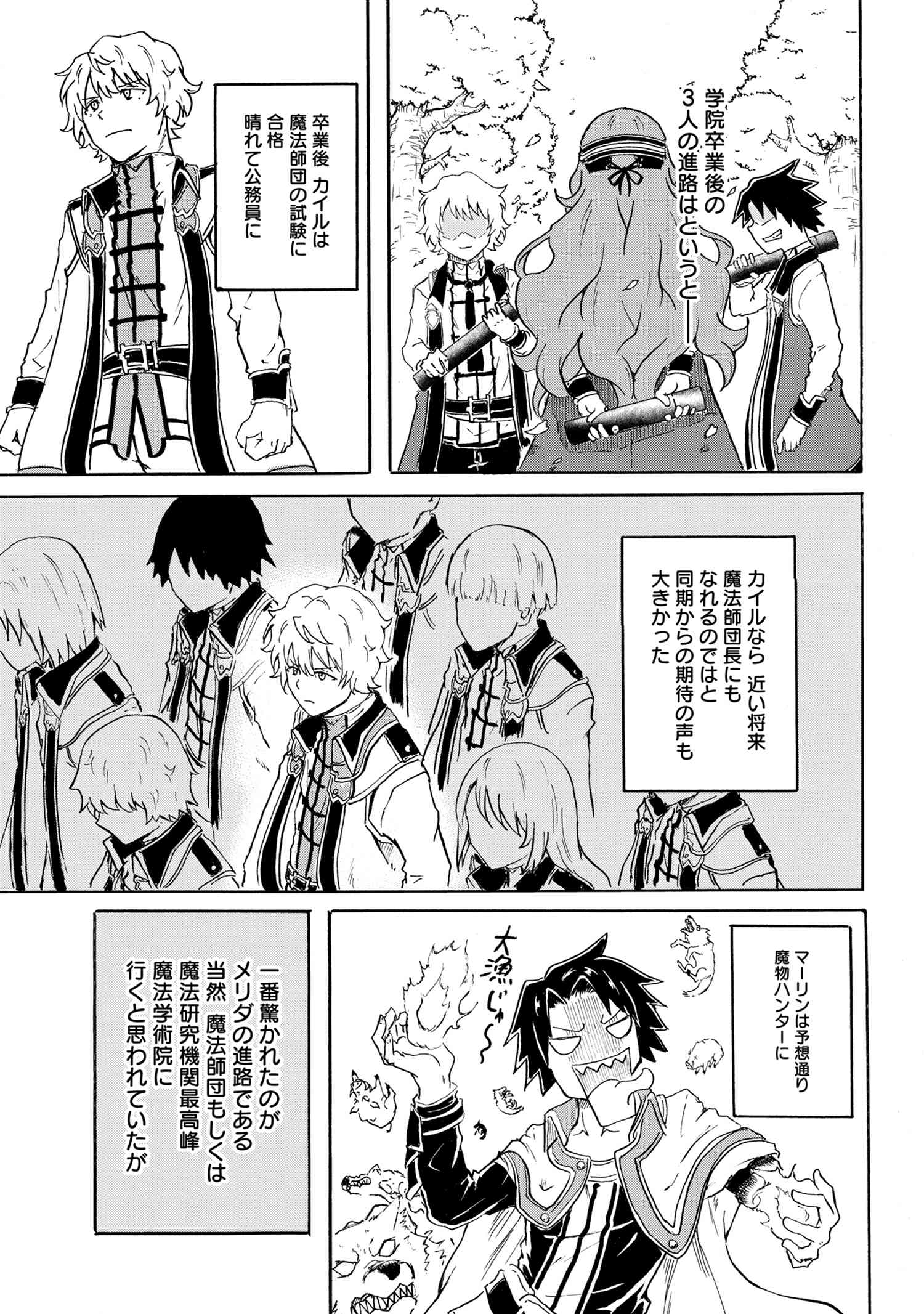 KENJA NO MAGO EXTRA STORY - raw - Chapter 6.1 - https://jpdd.ccdd.to/JPDD/kenjanomagoextrastory/95620/k2p41ron0bk.jpg