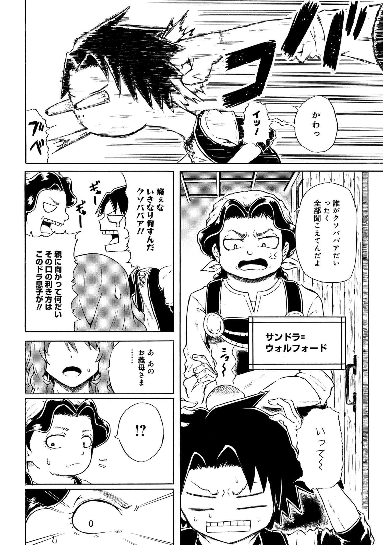 KENJA NO MAGO EXTRA STORY - raw - Chapter 6.1 - https://jpdd.ccdd.to/JPDD/kenjanomagoextrastory/95620/nyozddfa2y1.jpg