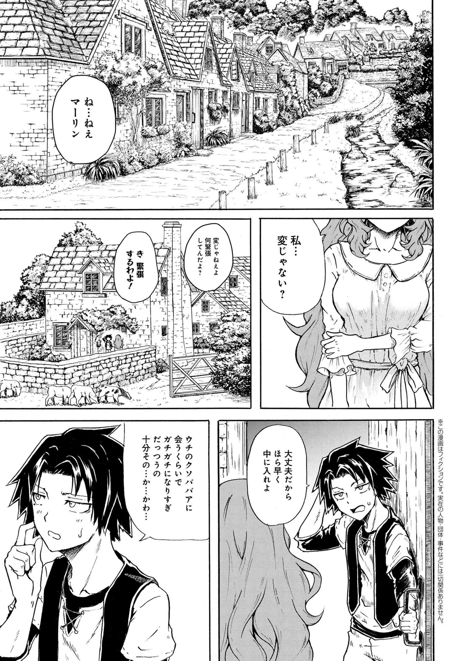 KENJA NO MAGO EXTRA STORY - raw - Chapter 6.1 - https://jpdd.ccdd.to/JPDD/kenjanomagoextrastory/95620/vqshmowgaxm.jpg