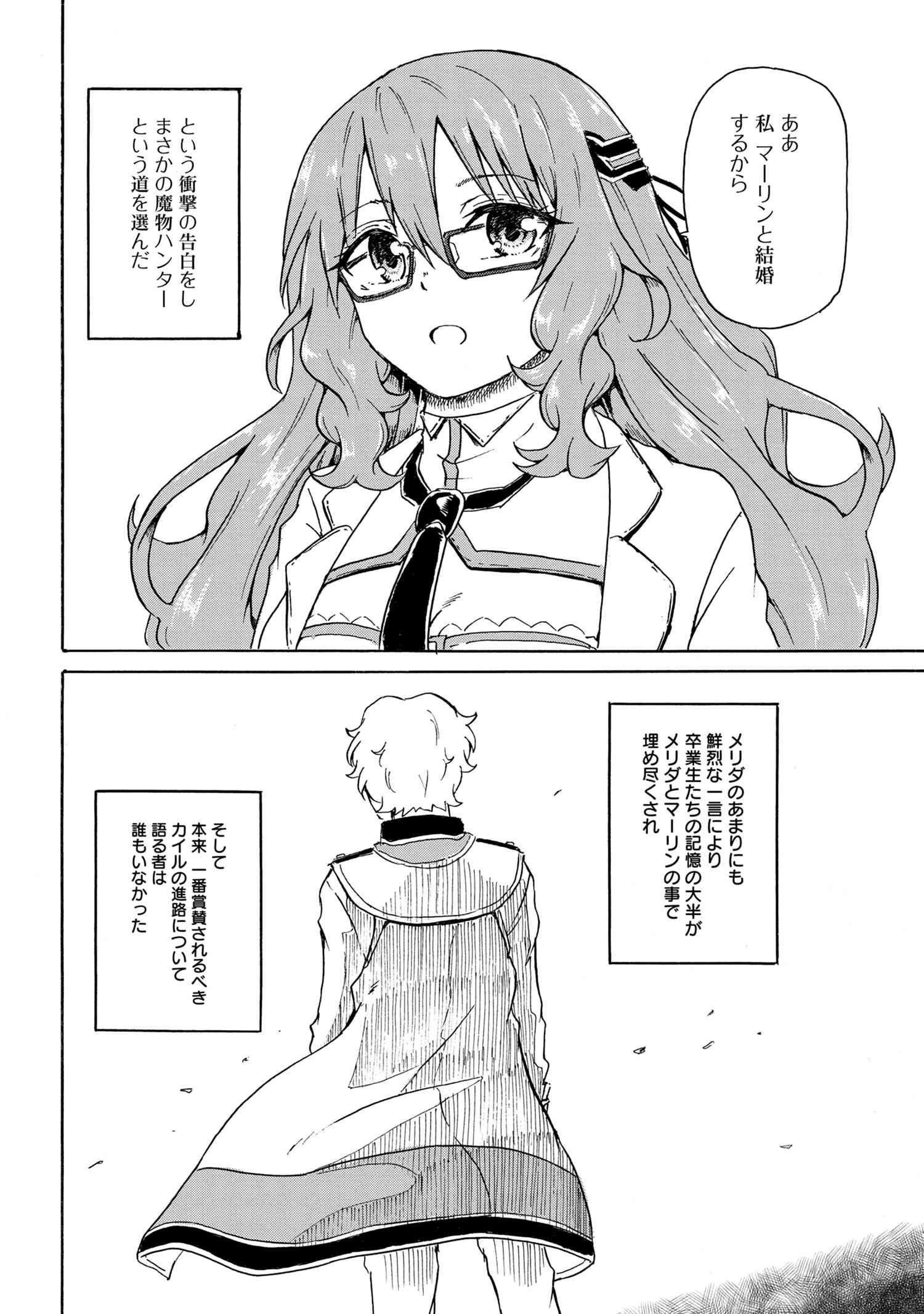 KENJA NO MAGO EXTRA STORY - raw - Chapter 6.1 - https://jpdd.ccdd.to/JPDD/kenjanomagoextrastory/95620/xgqlaqehq1w.jpg