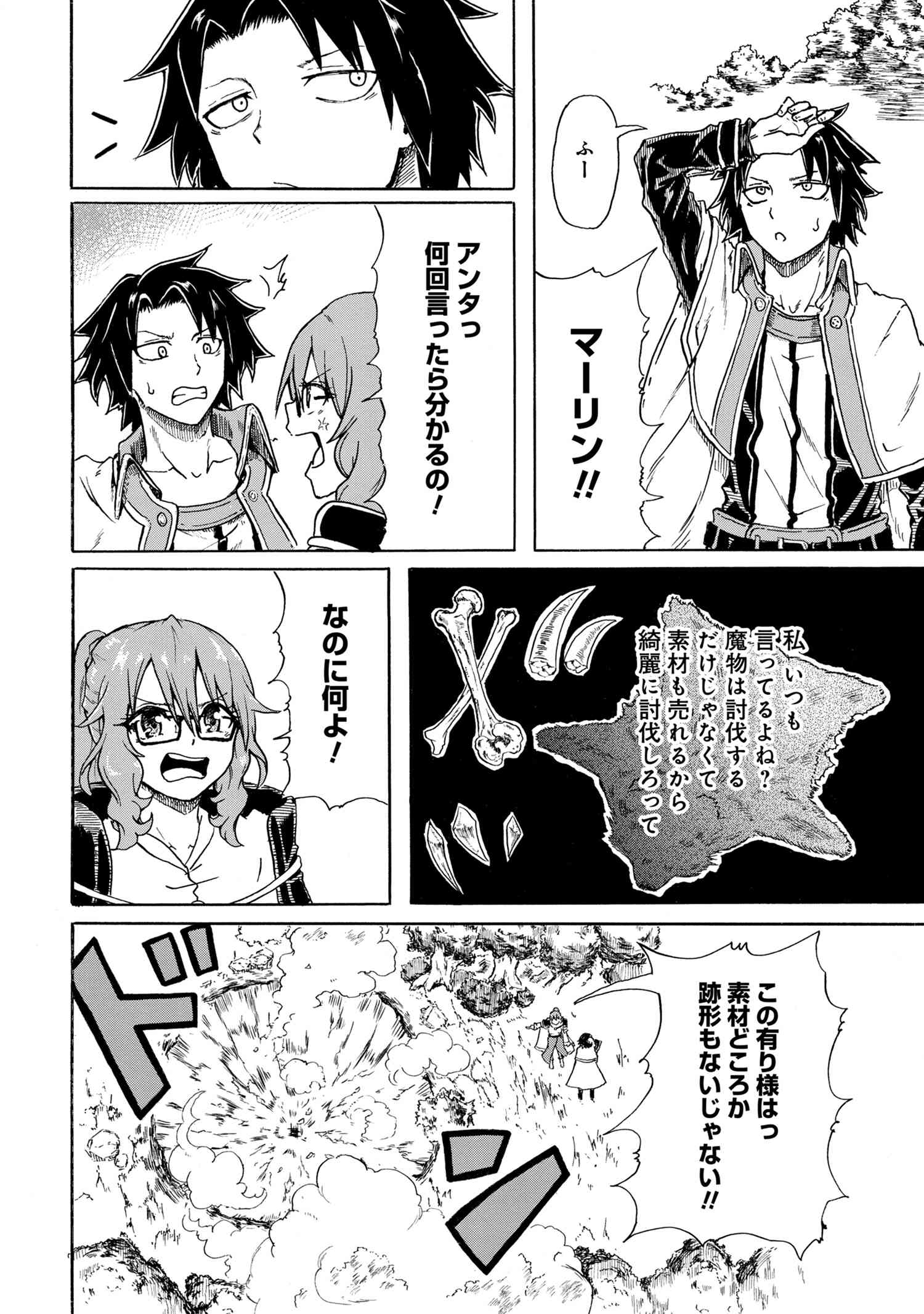 KENJA NO MAGO EXTRA STORY - raw - Chapter 6.2 - https://jpdd.ccdd.to/JPDD/kenjanomagoextrastory/95629/aesyeswrqsp.jpg
