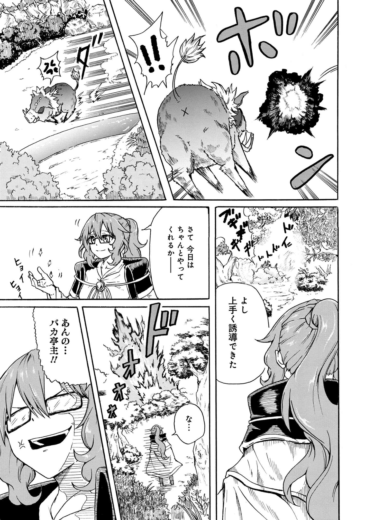 KENJA NO MAGO EXTRA STORY - raw - Chapter 6.2 - https://jpdd.ccdd.to/JPDD/kenjanomagoextrastory/95629/fukneeedzbk.jpg