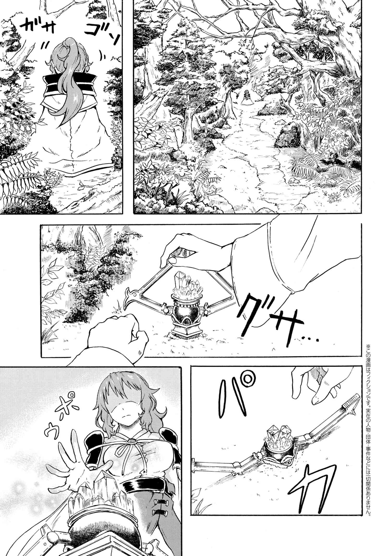 KENJA NO MAGO EXTRA STORY - raw - Chapter 6.2 - https://jpdd.ccdd.to/JPDD/kenjanomagoextrastory/95629/jjuukemeldm.jpg