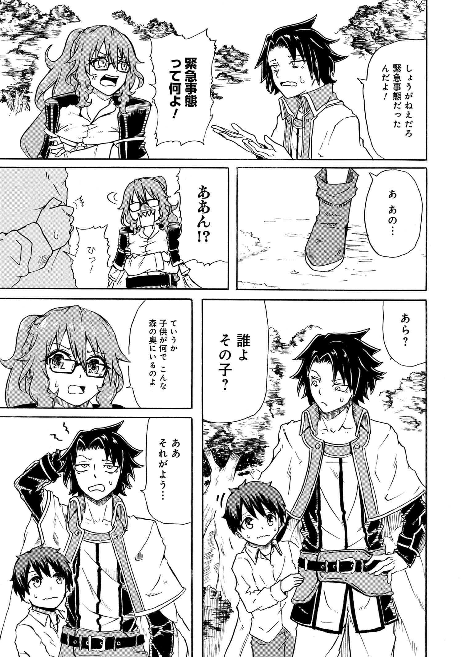 KENJA NO MAGO EXTRA STORY - raw - Chapter 6.2 - https://jpdd.ccdd.to/JPDD/kenjanomagoextrastory/95629/nvqxbnjkasu.jpg