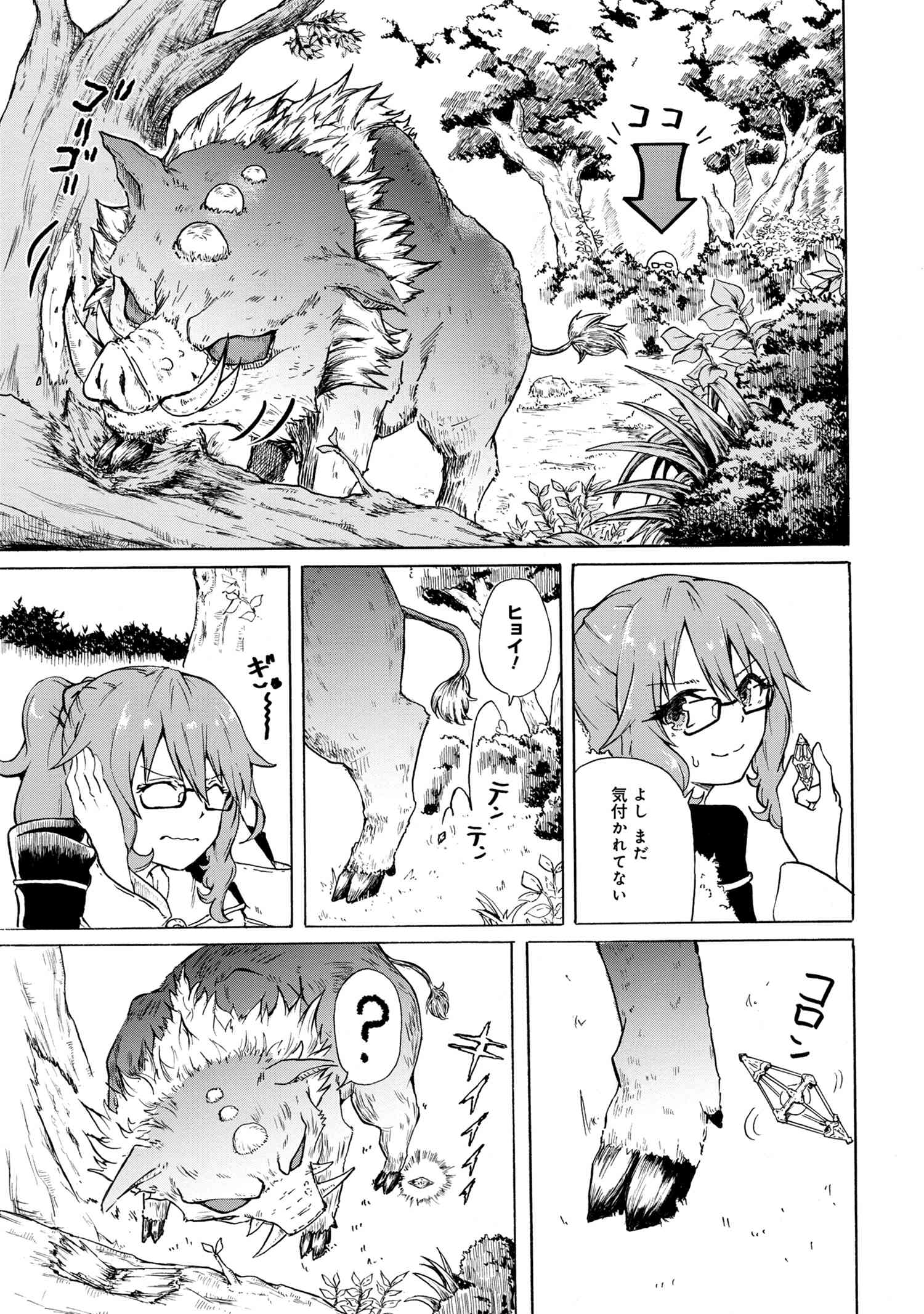 KENJA NO MAGO EXTRA STORY - raw - Chapter 6.2 - https://jpdd.ccdd.to/JPDD/kenjanomagoextrastory/95629/ubb5tojflj2.jpg