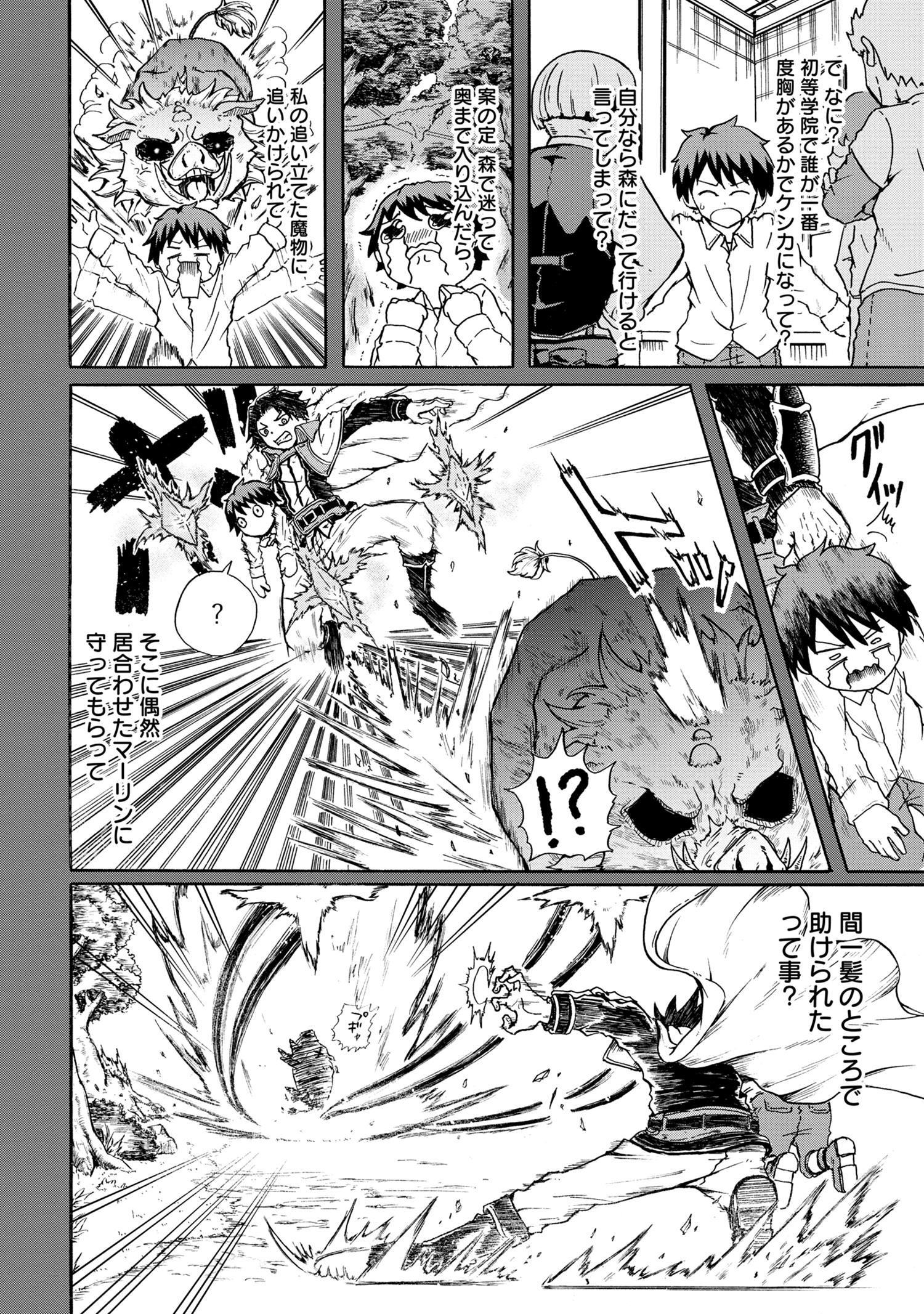 KENJA NO MAGO EXTRA STORY - raw - Chapter 6.3 - https://jpdd.ccdd.to/JPDD/kenjanomagoextrastory/95992/23q21uwbojw.jpg