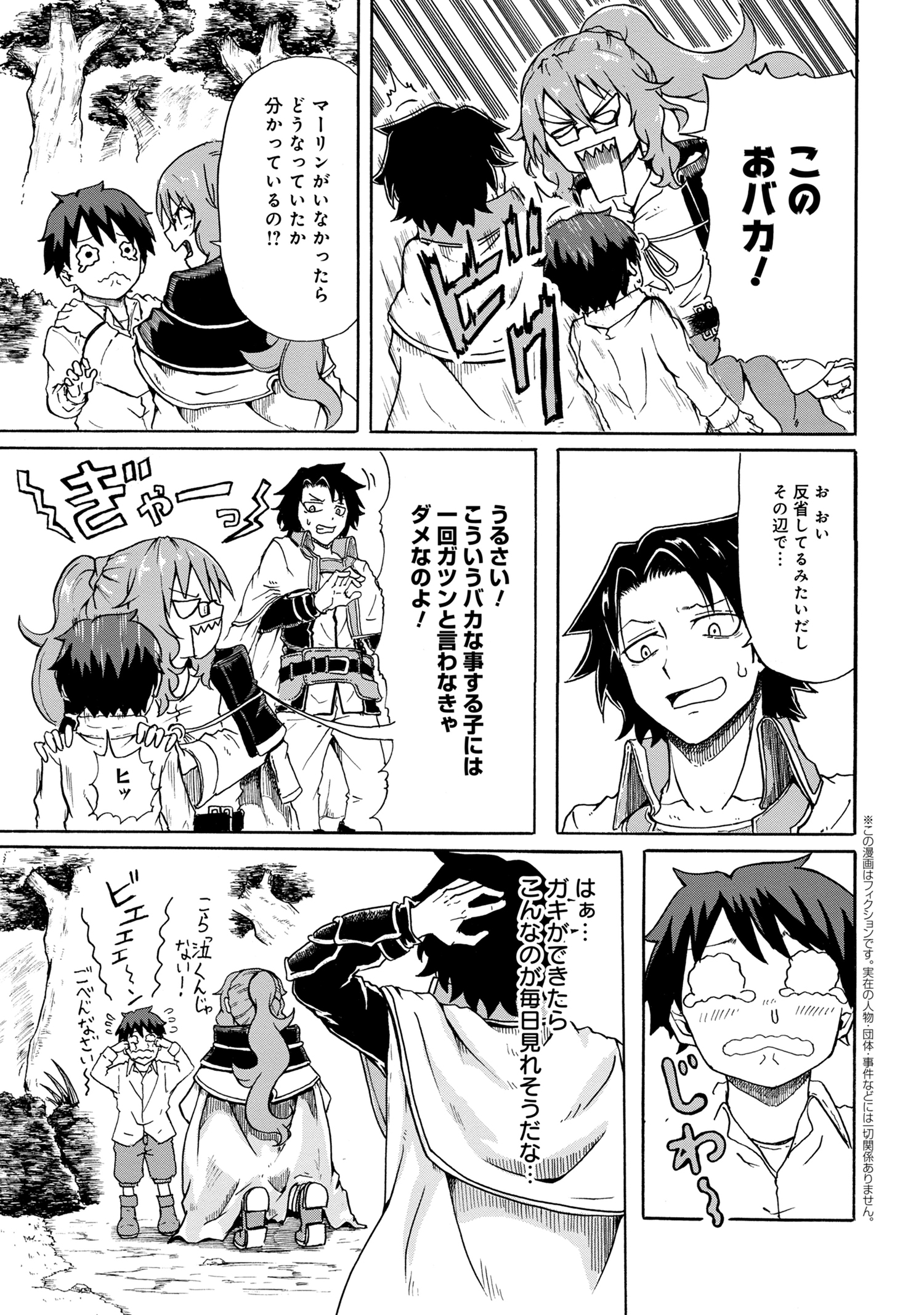 KENJA NO MAGO EXTRA STORY - raw - Chapter 6.3 - https://jpdd.ccdd.to/JPDD/kenjanomagoextrastory/95992/amh3vnmolsd.jpg