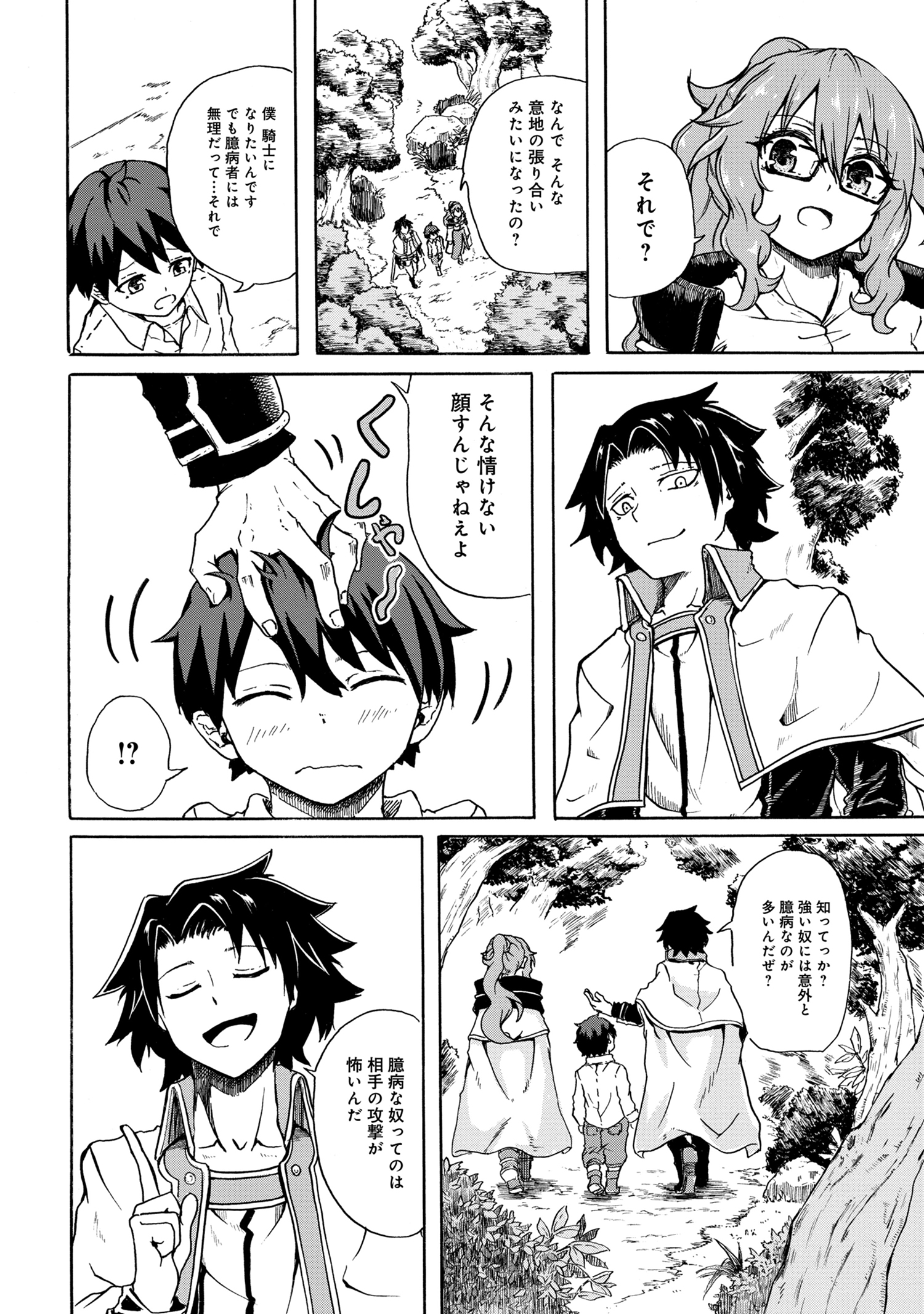 KENJA NO MAGO EXTRA STORY - raw - Chapter 6.3 - https://jpdd.ccdd.to/JPDD/kenjanomagoextrastory/95992/fg53lwpl1bn.jpg