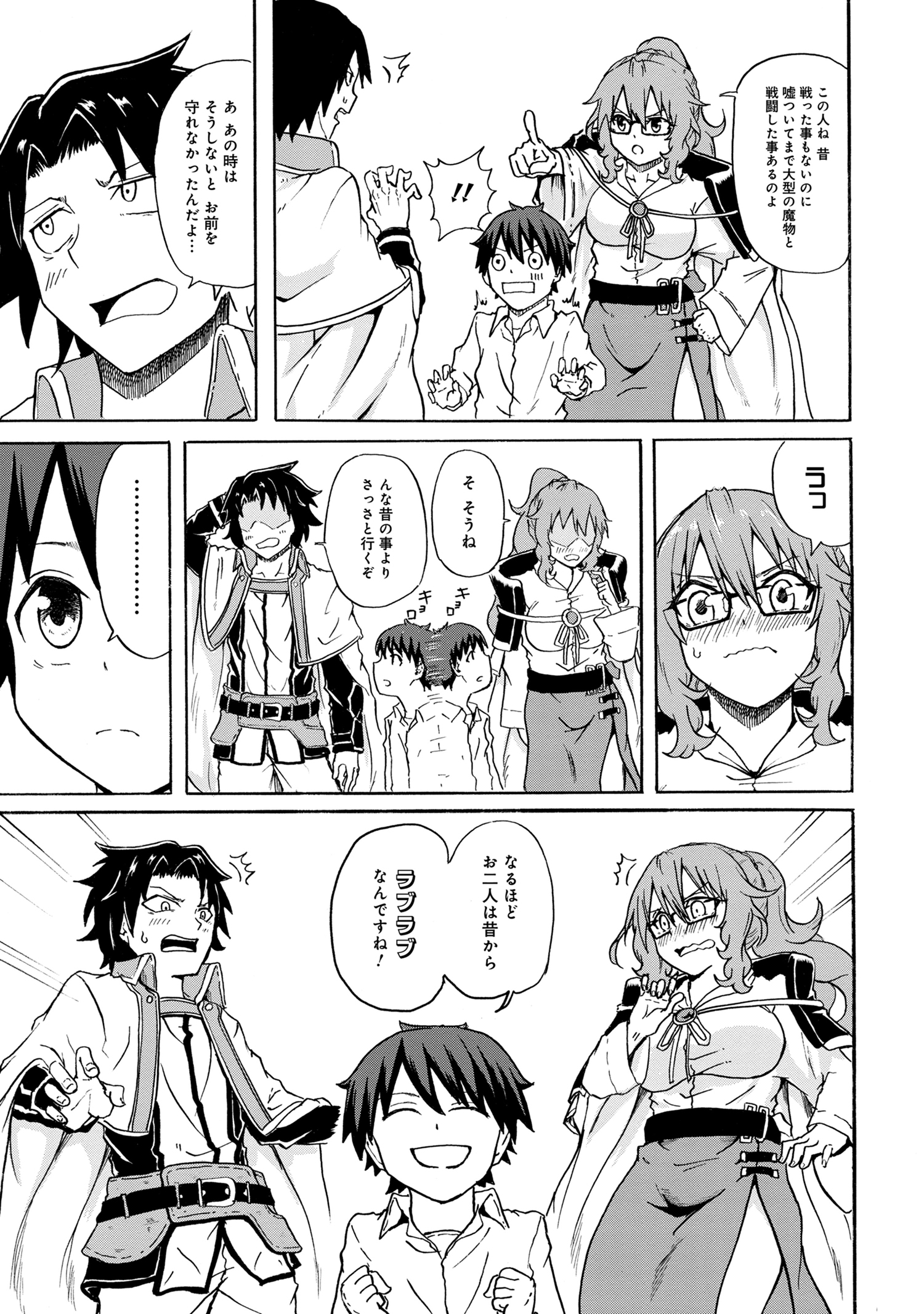 KENJA NO MAGO EXTRA STORY - raw - Chapter 6.3 - https://jpdd.ccdd.to/JPDD/kenjanomagoextrastory/95992/iesdsmo5ujq.jpg
