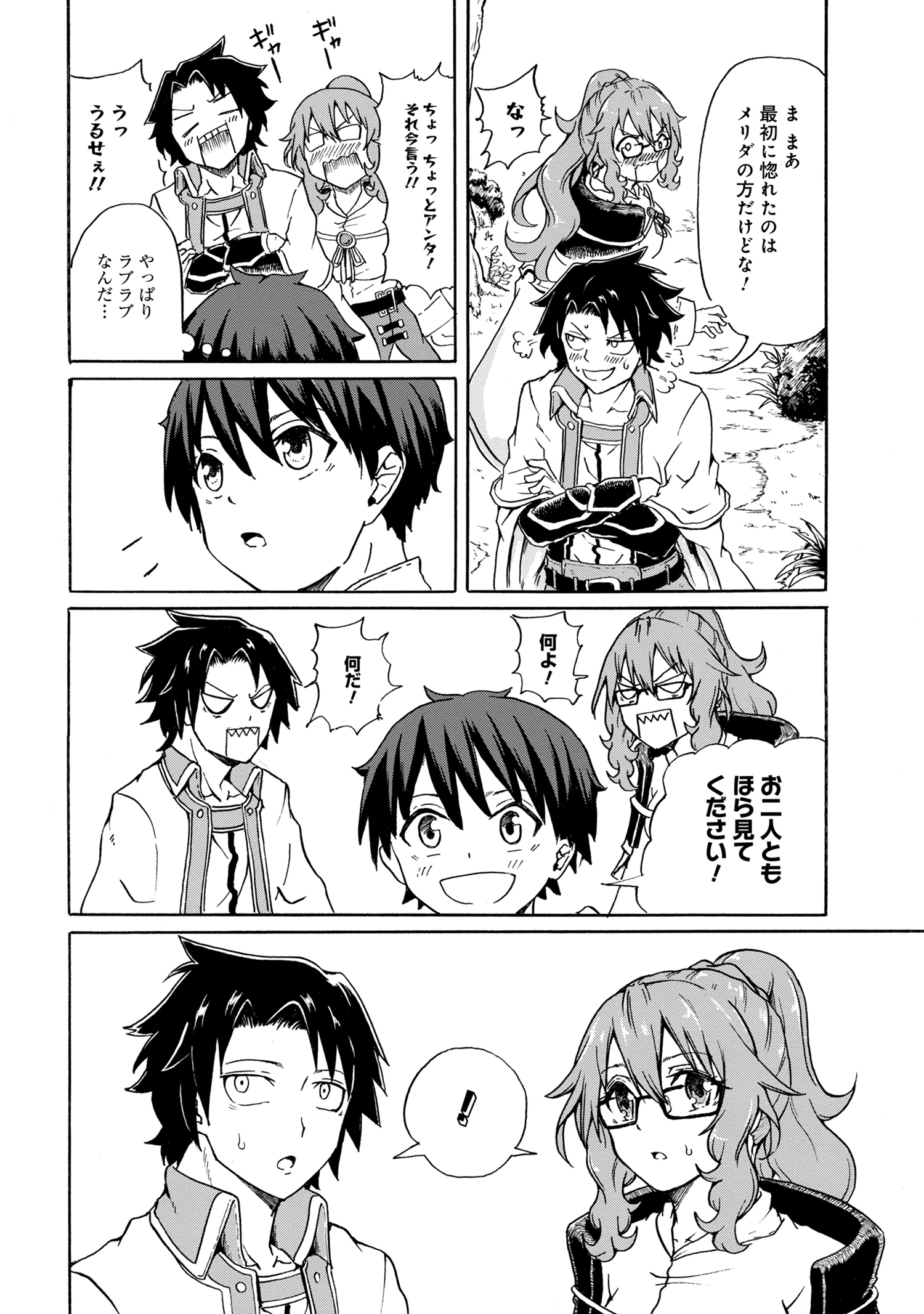KENJA NO MAGO EXTRA STORY - raw - Chapter 6.3 - https://jpdd.ccdd.to/JPDD/kenjanomagoextrastory/95992/uyhyptgtm4w.jpg