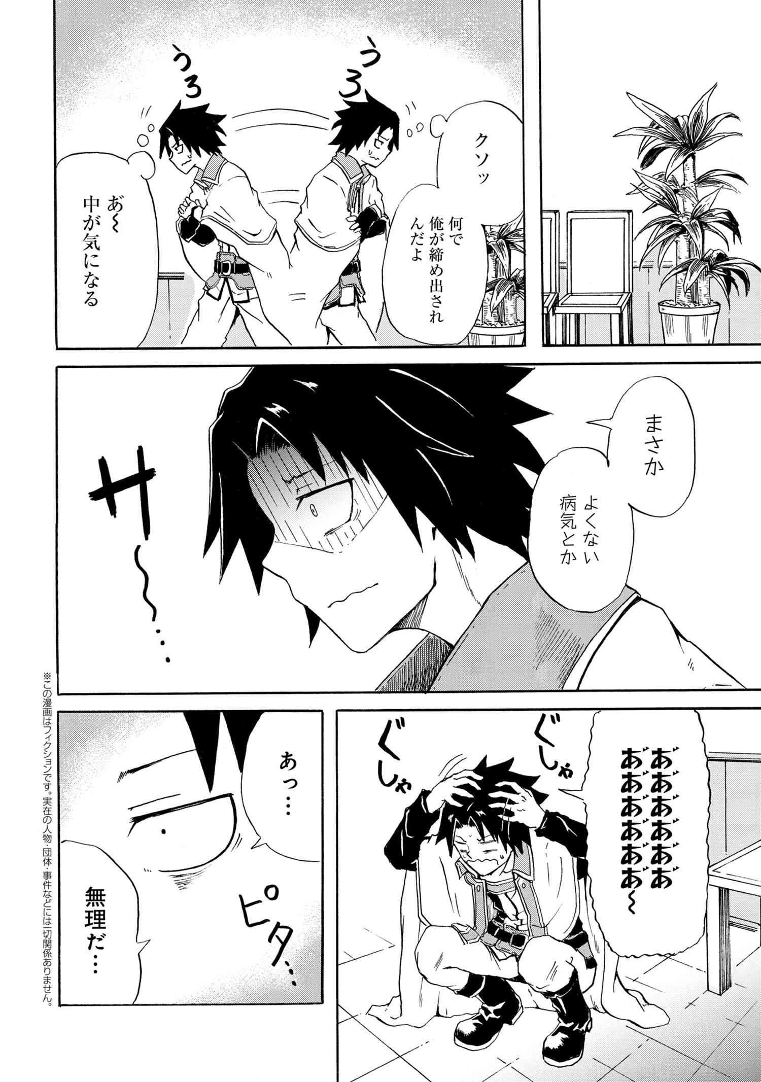 KENJA NO MAGO EXTRA STORY - raw - Chapter 7.2 - https://jpdd.ccdd.to/JPDD/kenjanomagoextrastory/98830/43gum3hyuqz.jpg