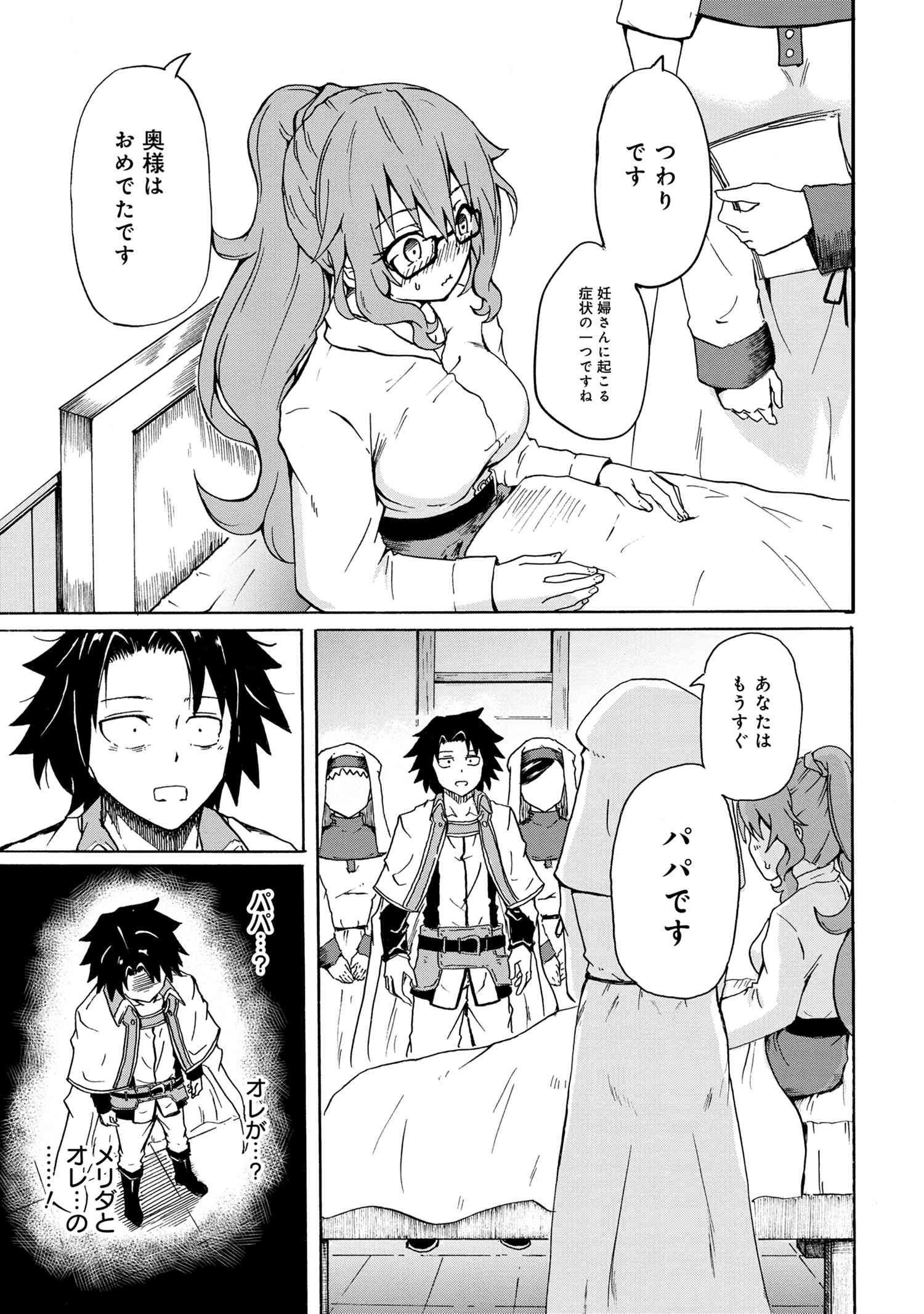 KENJA NO MAGO EXTRA STORY - raw - Chapter 7.2 - https://jpdd.ccdd.to/JPDD/kenjanomagoextrastory/98830/4ldm1wx2ubt.jpg