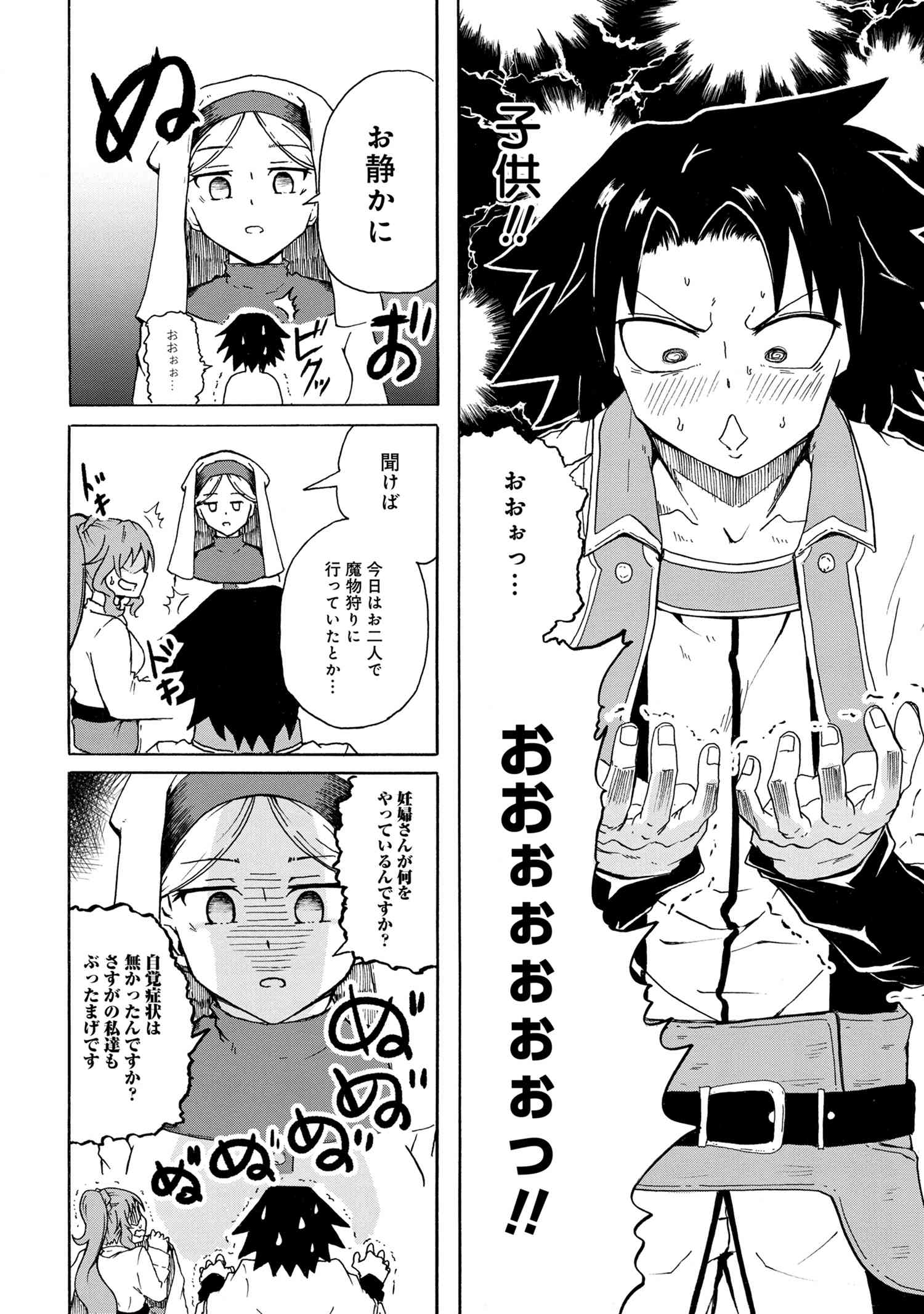 KENJA NO MAGO EXTRA STORY - raw - Chapter 7.2 - https://jpdd.ccdd.to/JPDD/kenjanomagoextrastory/98830/buwtrawhato.jpg