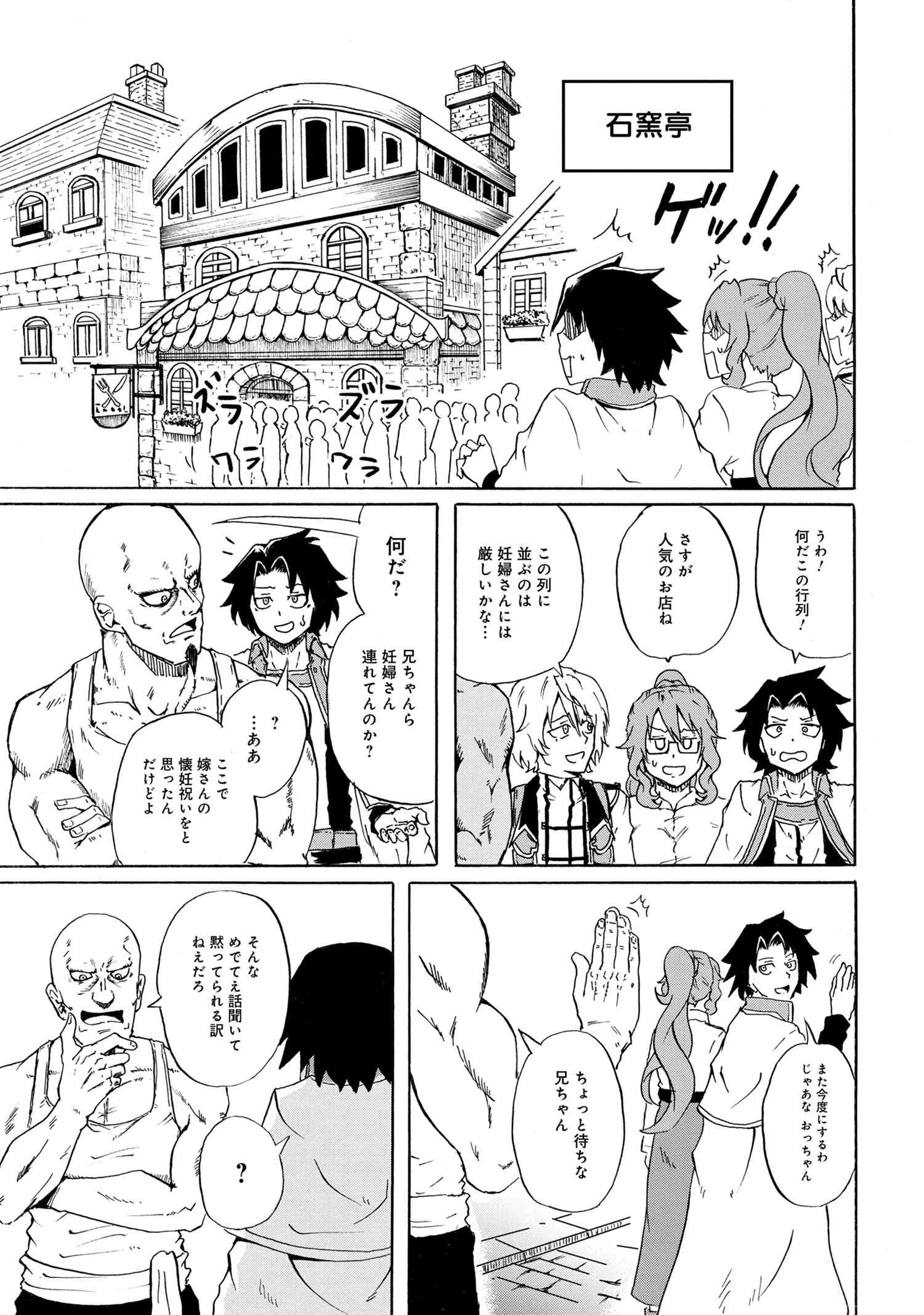 KENJA NO MAGO EXTRA STORY - raw - Chapter 7.2 - https://jpdd.ccdd.to/JPDD/kenjanomagoextrastory/98830/k2nt4cytzgv.jpg