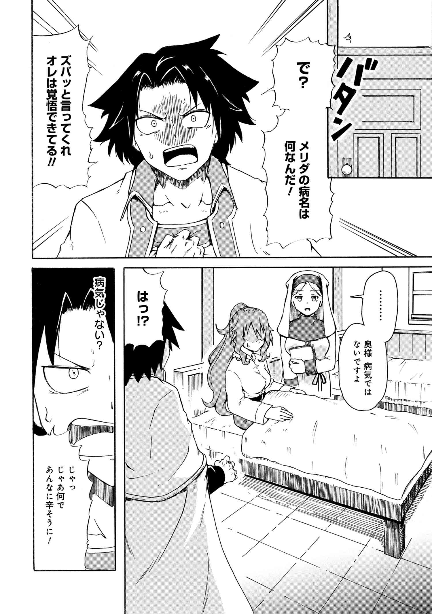 KENJA NO MAGO EXTRA STORY - raw - Chapter 7.2 - https://jpdd.ccdd.to/JPDD/kenjanomagoextrastory/98830/knnlwaz4ary.jpg
