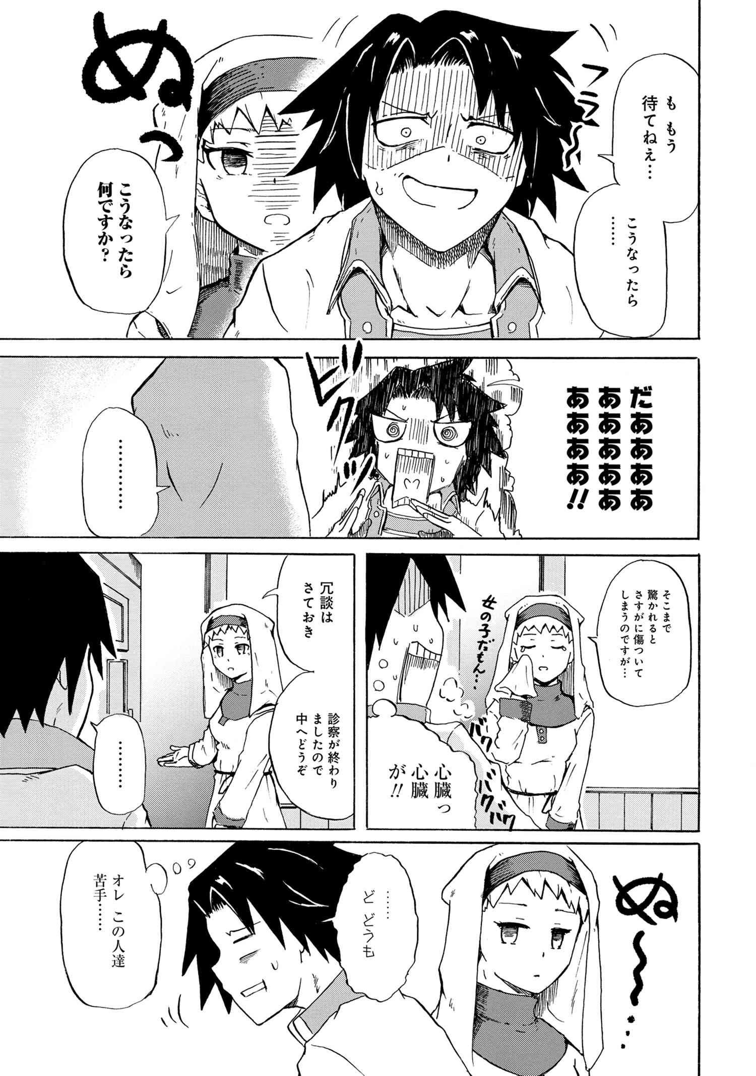 KENJA NO MAGO EXTRA STORY - raw - Chapter 7.2 - https://jpdd.ccdd.to/JPDD/kenjanomagoextrastory/98830/lz3j4mezmsp.jpg