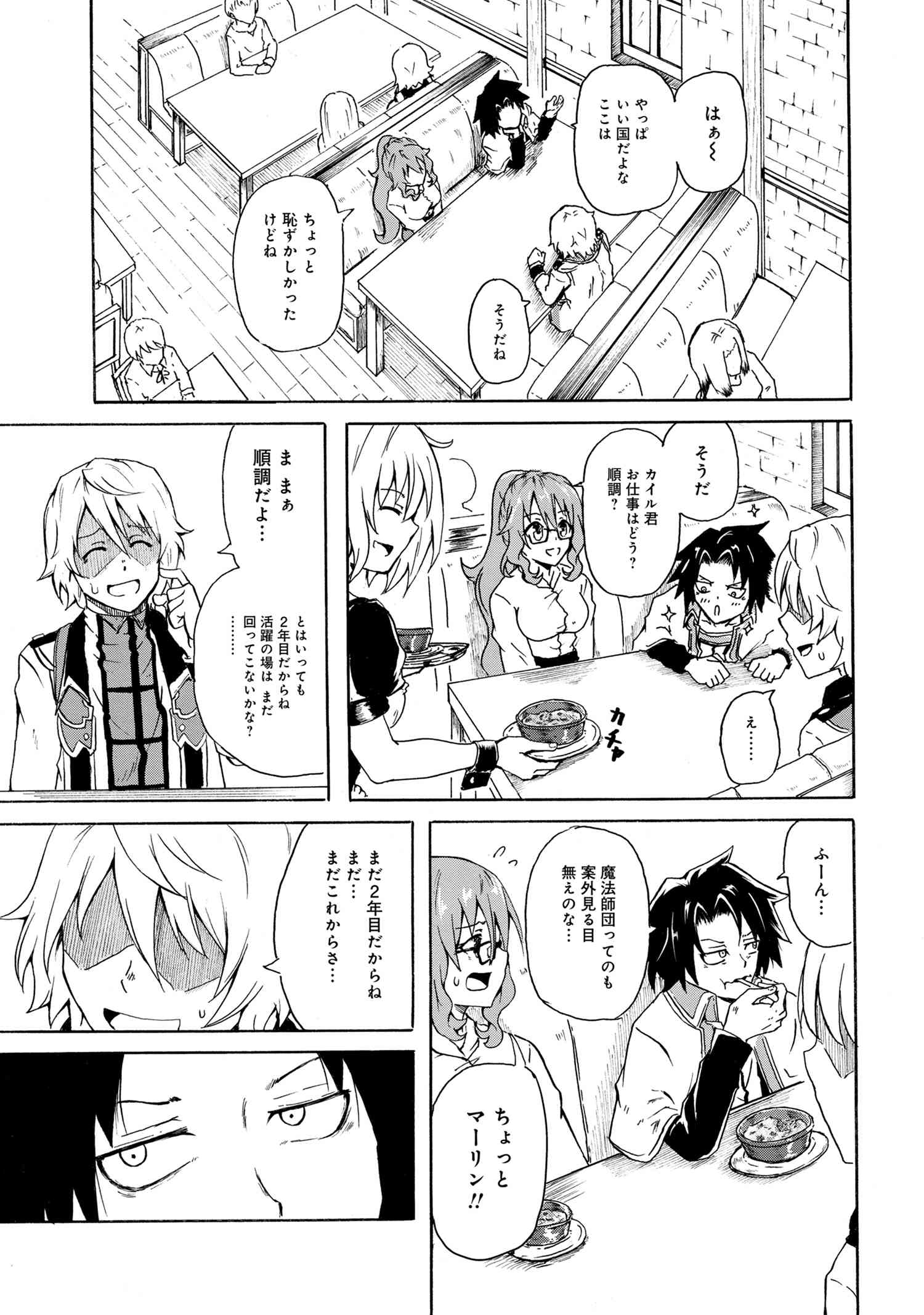 KENJA NO MAGO EXTRA STORY - raw - Chapter 7.2 - https://jpdd.ccdd.to/JPDD/kenjanomagoextrastory/98830/na1zlcx4yuu.jpg