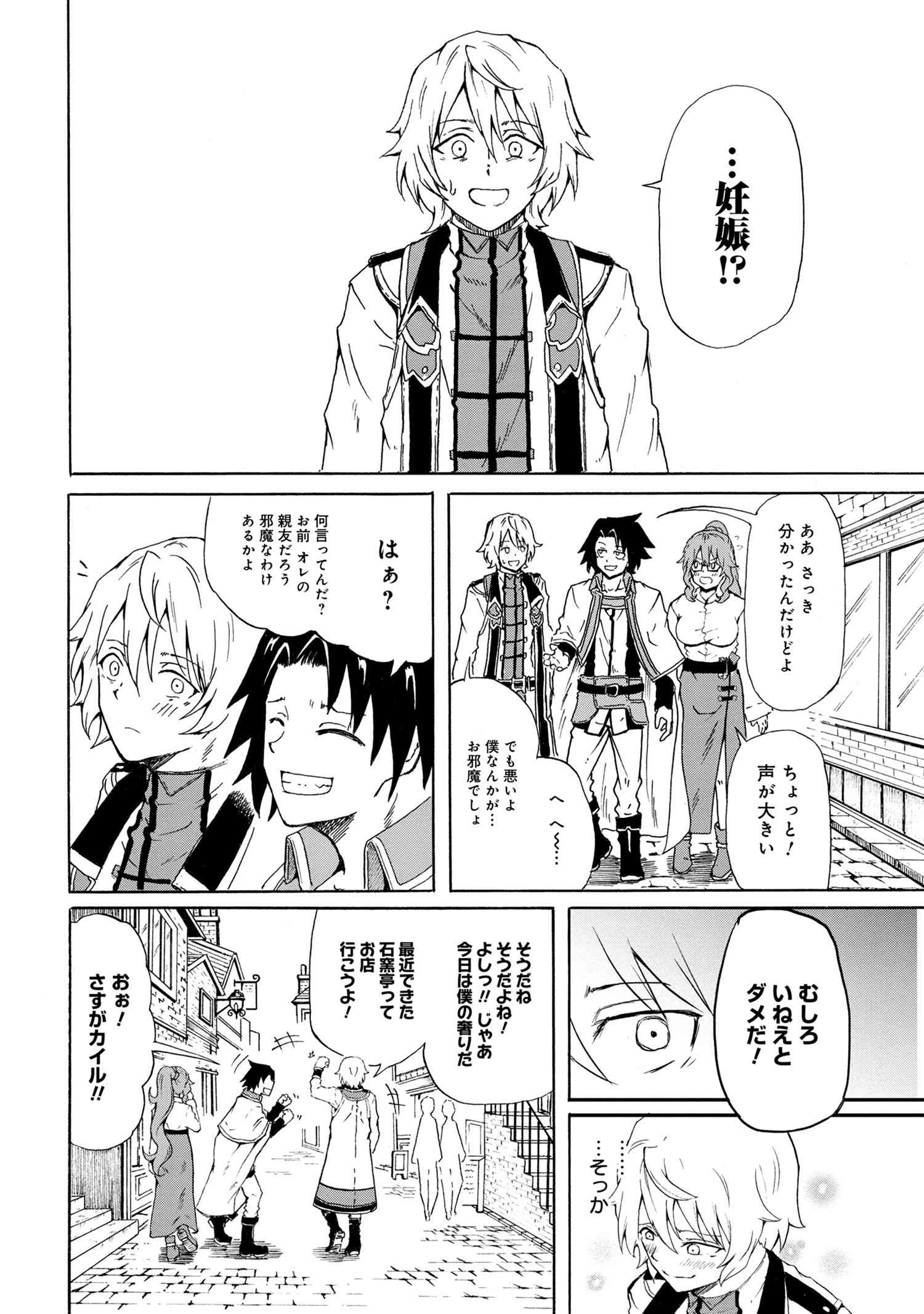 KENJA NO MAGO EXTRA STORY - raw - Chapter 7.2 - https://jpdd.ccdd.to/JPDD/kenjanomagoextrastory/98830/oeehtda2hfl.jpg