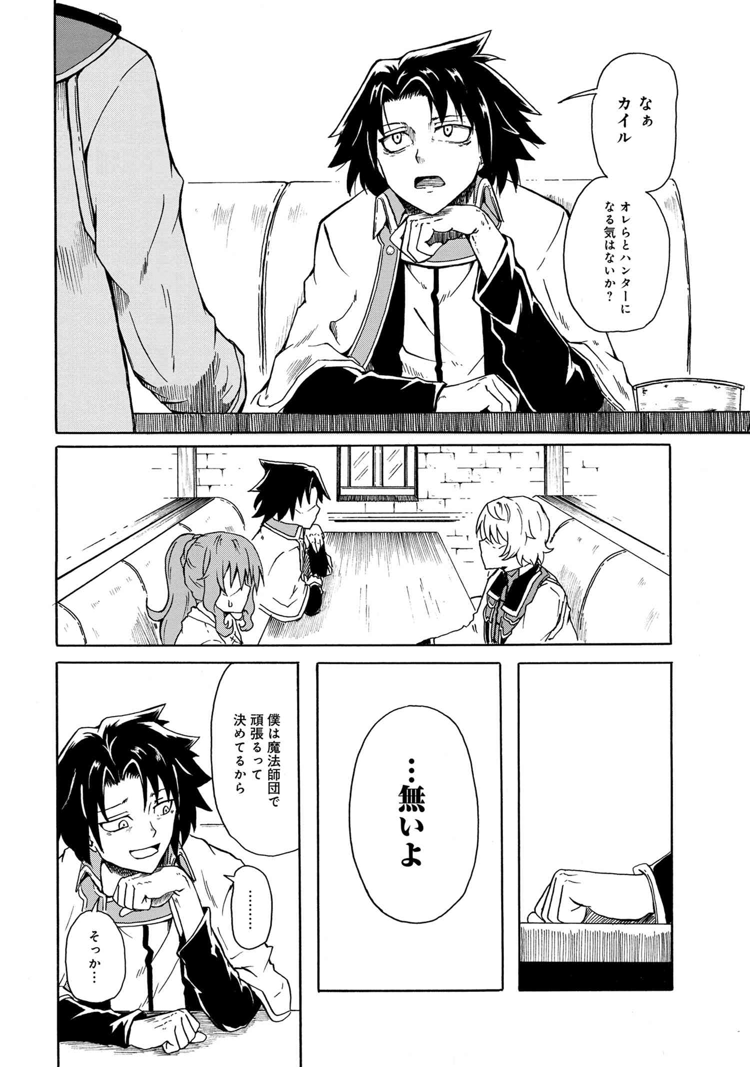 KENJA NO MAGO EXTRA STORY - raw - Chapter 7.2 - https://jpdd.ccdd.to/JPDD/kenjanomagoextrastory/98830/tru335bye0z.jpg