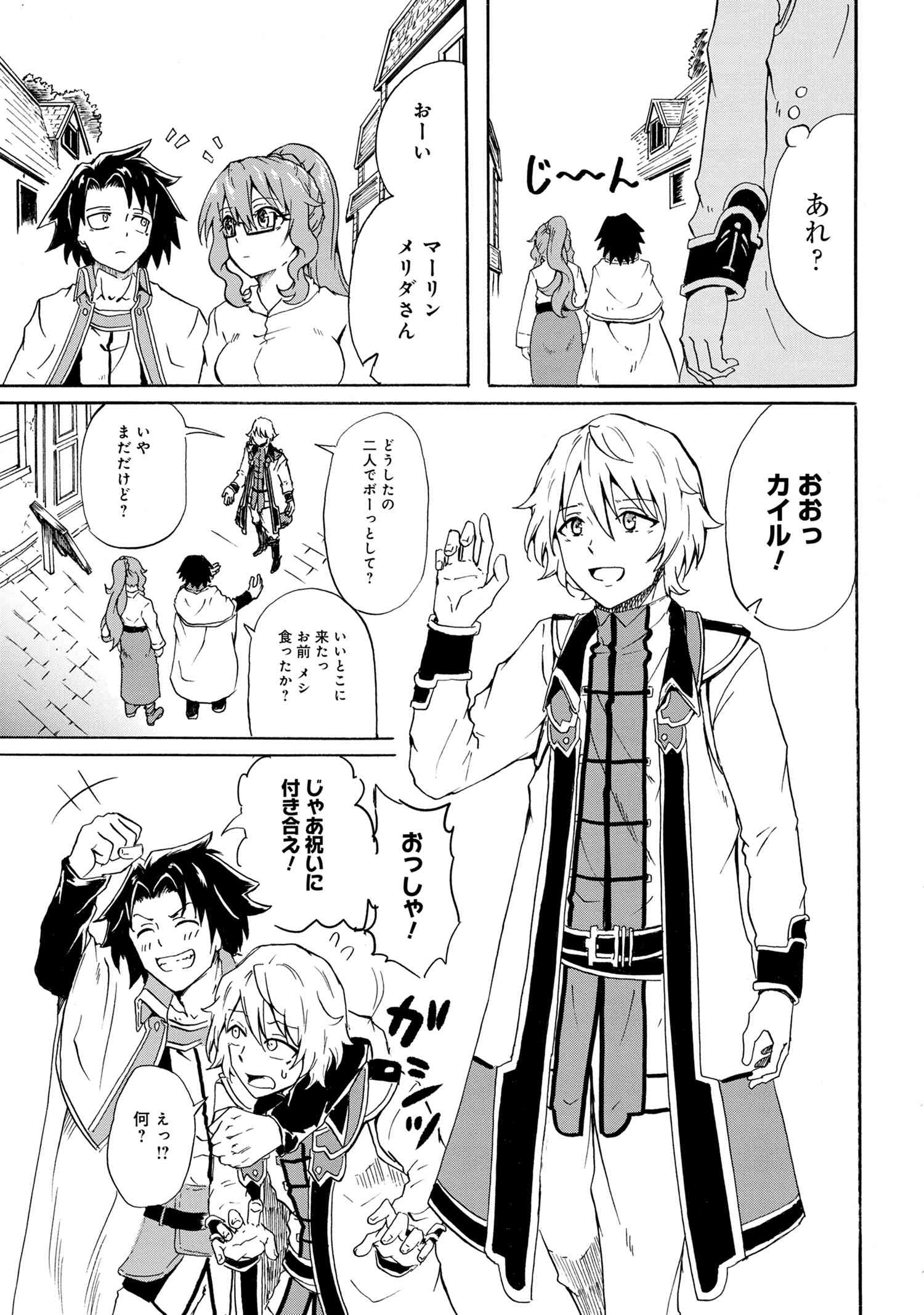 KENJA NO MAGO EXTRA STORY - raw - Chapter 7.2 - https://jpdd.ccdd.to/JPDD/kenjanomagoextrastory/98830/umxiqzyj44w.jpg