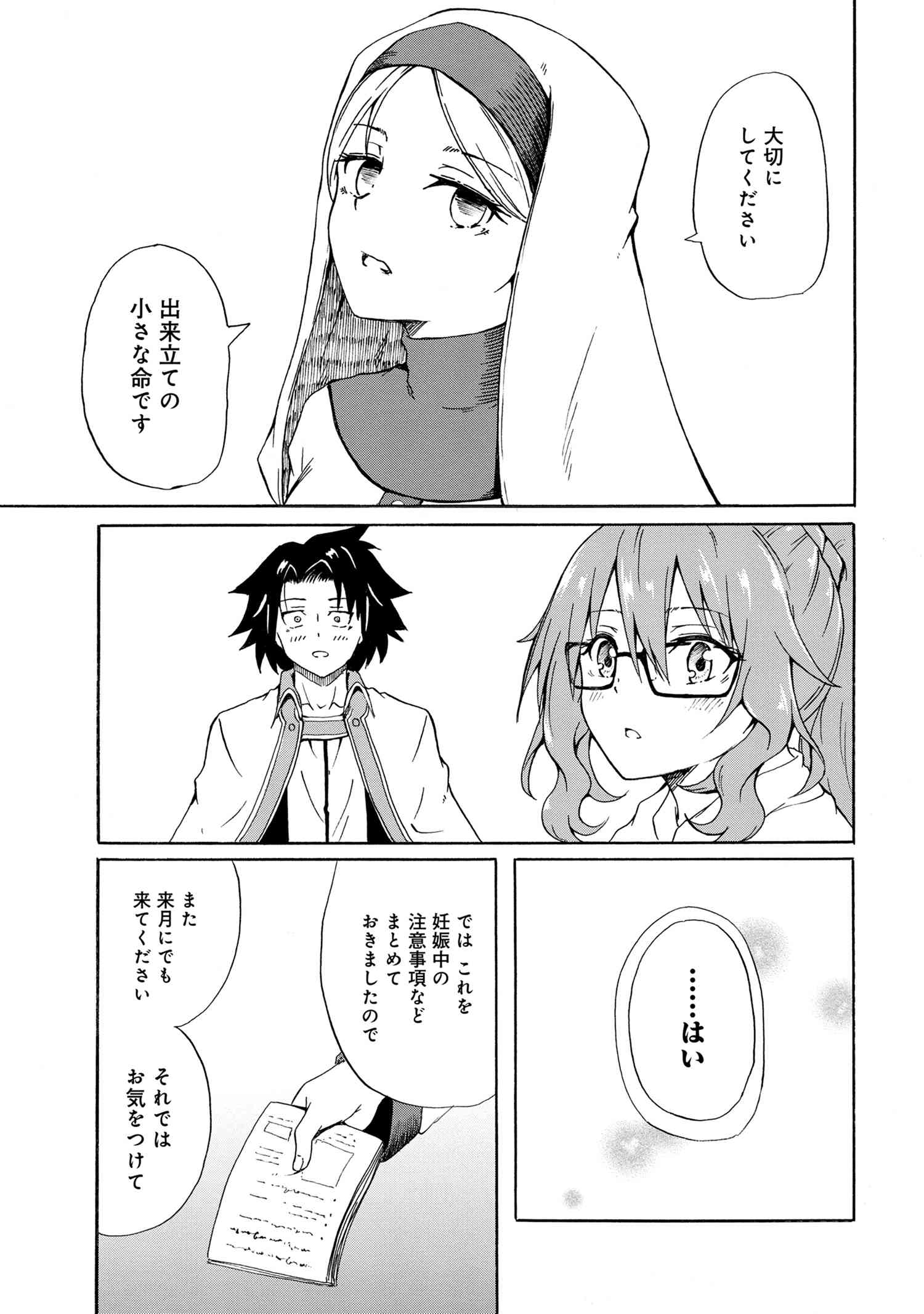 KENJA NO MAGO EXTRA STORY - raw - Chapter 7.2 - https://jpdd.ccdd.to/JPDD/kenjanomagoextrastory/98830/uvvx3weau22.jpg