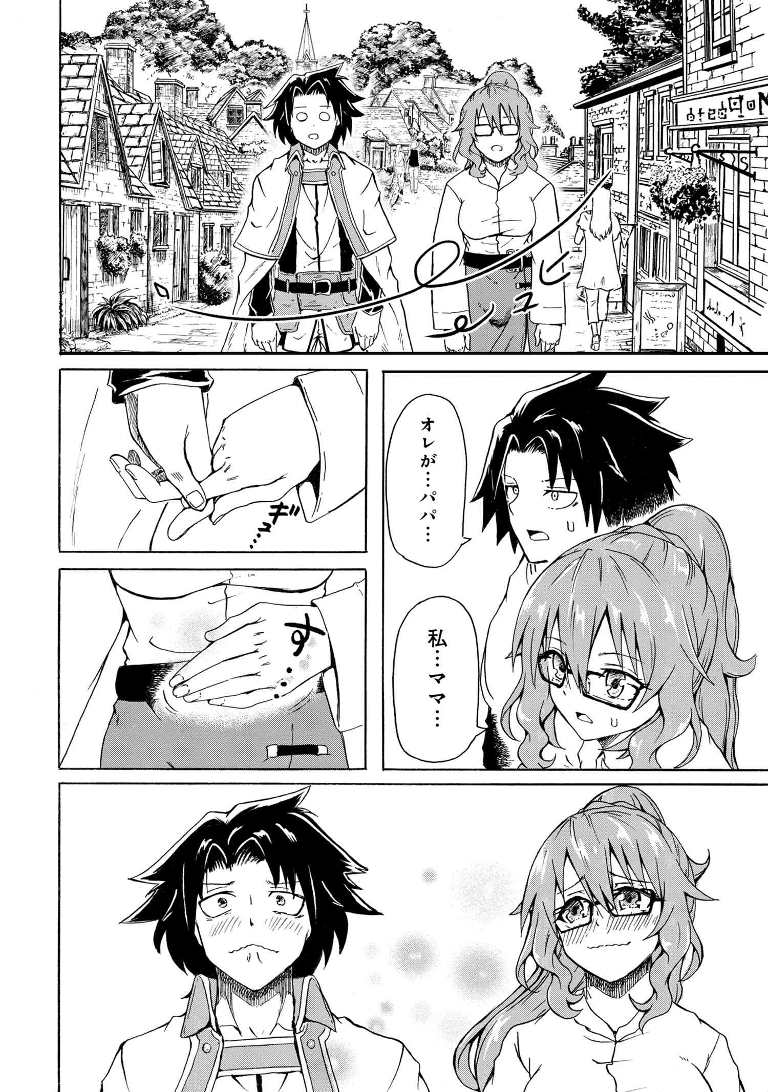 KENJA NO MAGO EXTRA STORY - raw - Chapter 7.2 - https://jpdd.ccdd.to/JPDD/kenjanomagoextrastory/98830/zrrwbkjczlc.jpg