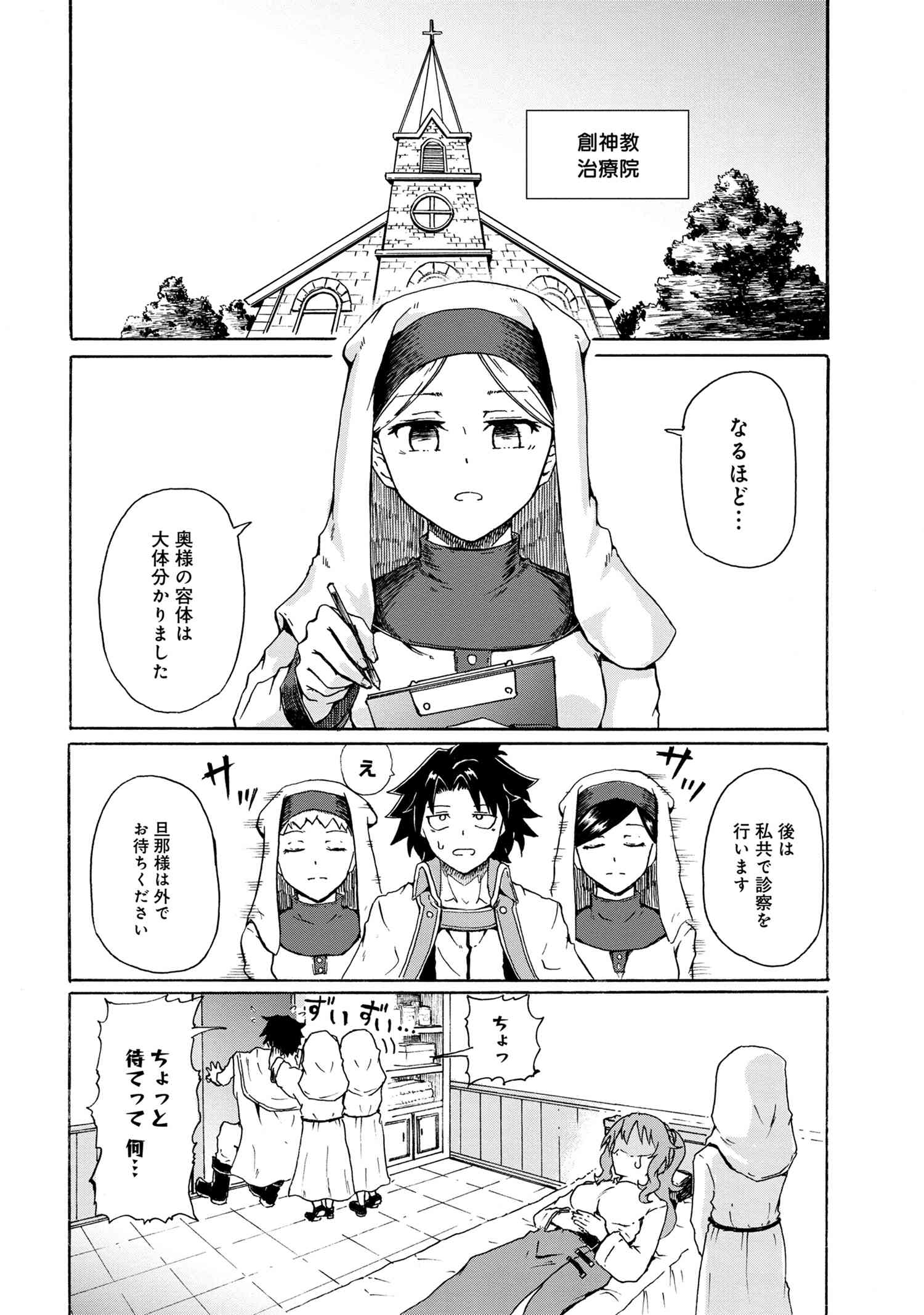 KENJA NO MAGO EXTRA STORY - raw - Chapter 7.1 - https://jpdd.ccdd.to/JPDD/kenjanomagoextrastory/98831/dl235arbwr4.jpg